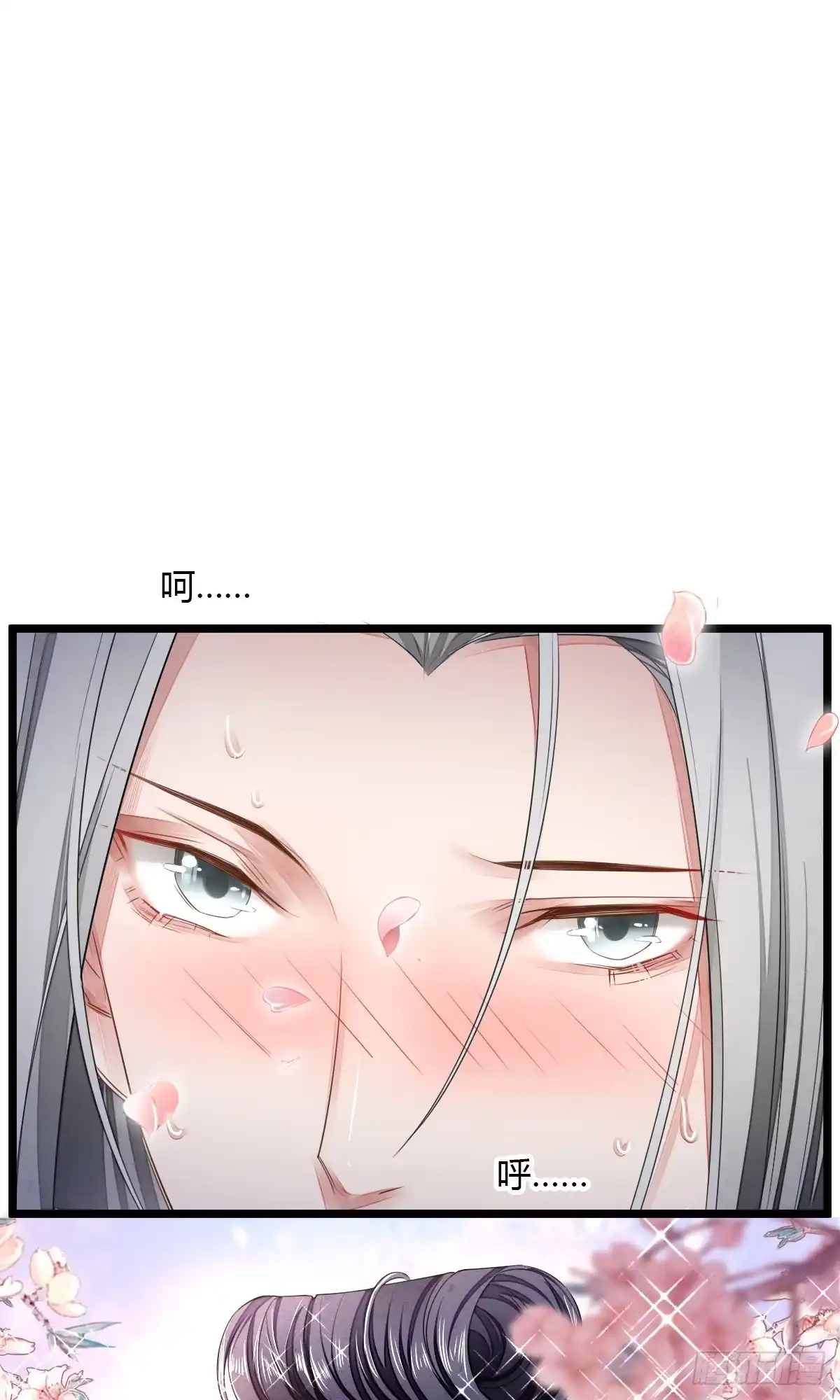 《我让渣男痛哭流涕》绑住他的人 第18页