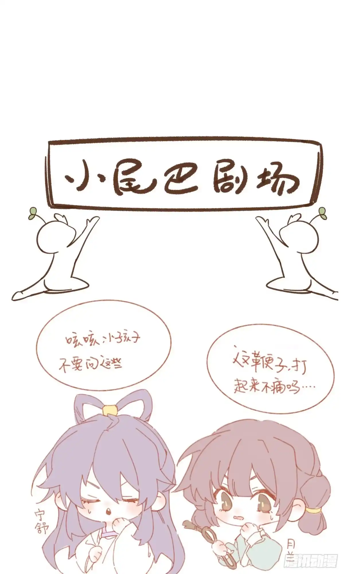 《我让渣男痛哭流涕》绑住他的人 第26页