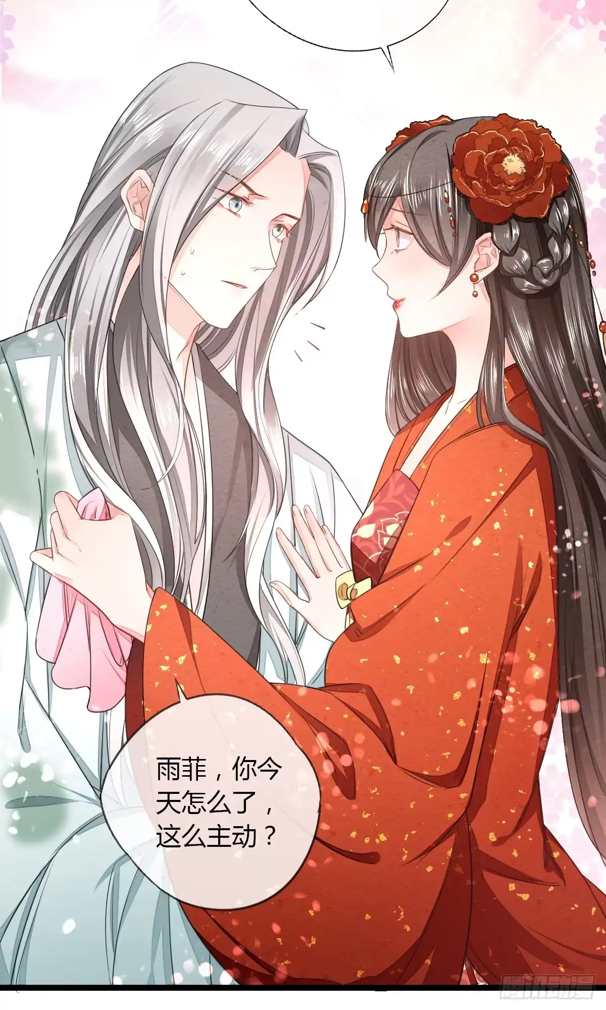 《我让渣男痛哭流涕》绑住他的人 第15页