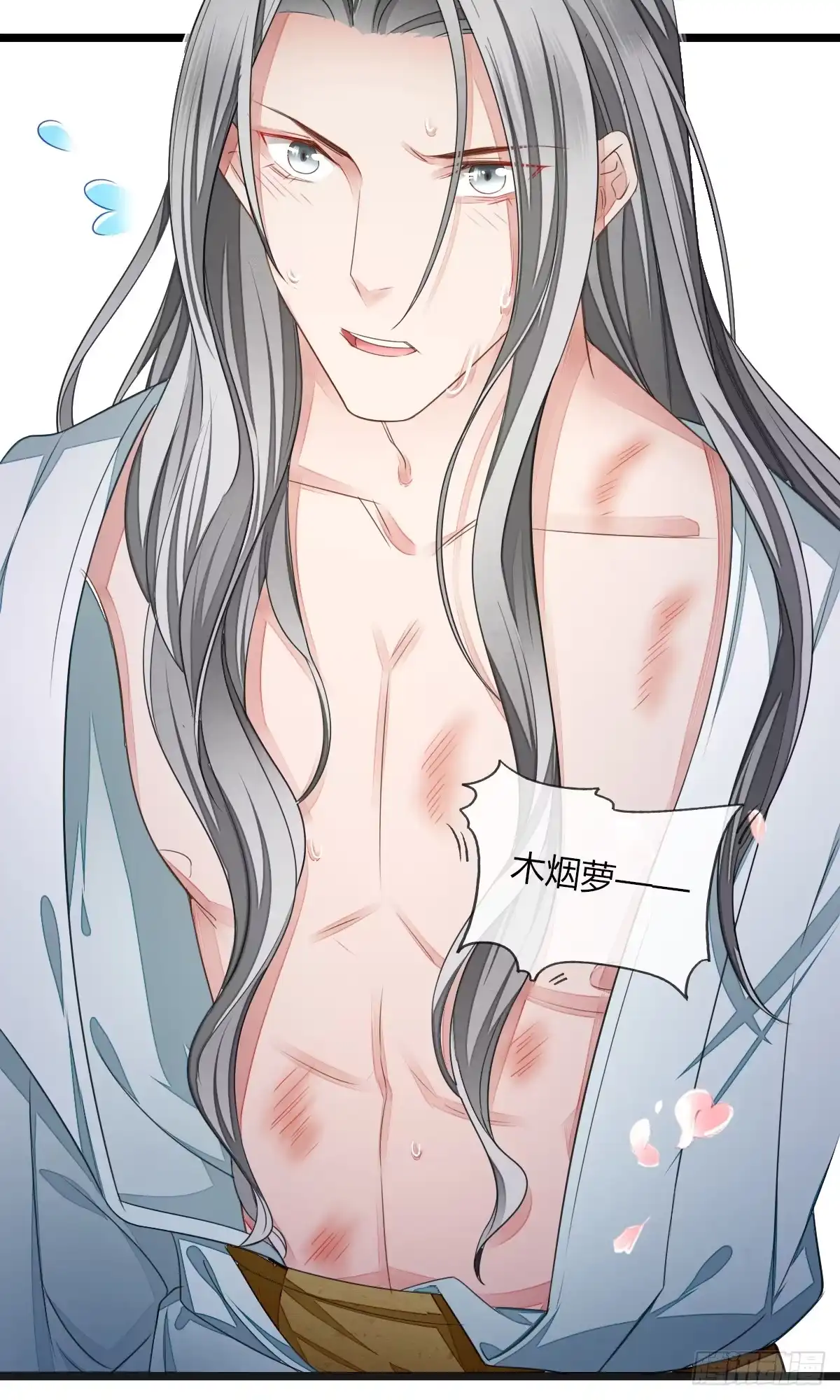 《我让渣男痛哭流涕》绑住他的人 第20页
