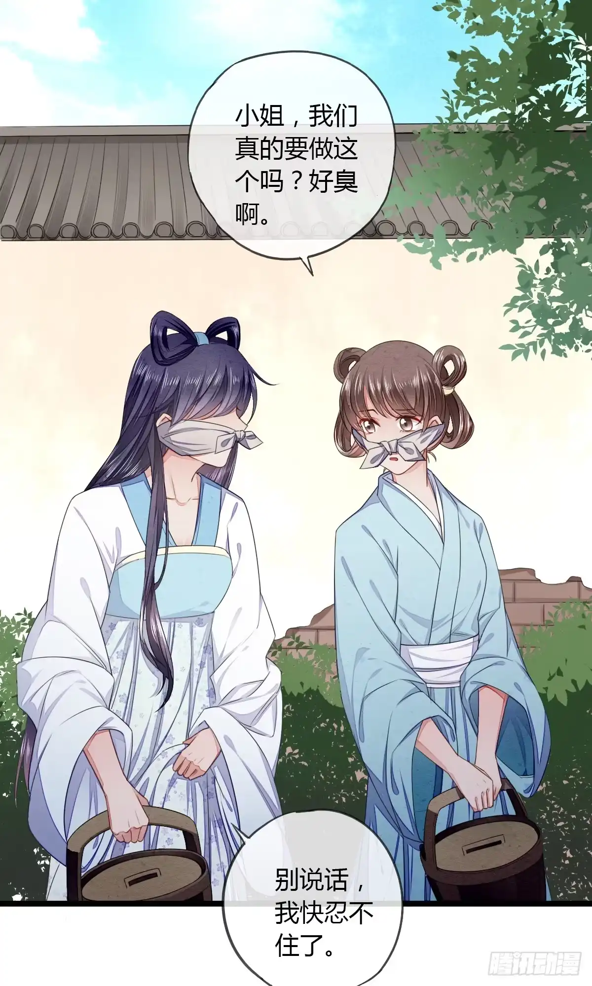 《我让渣男痛哭流涕》绑住他的人 第1页