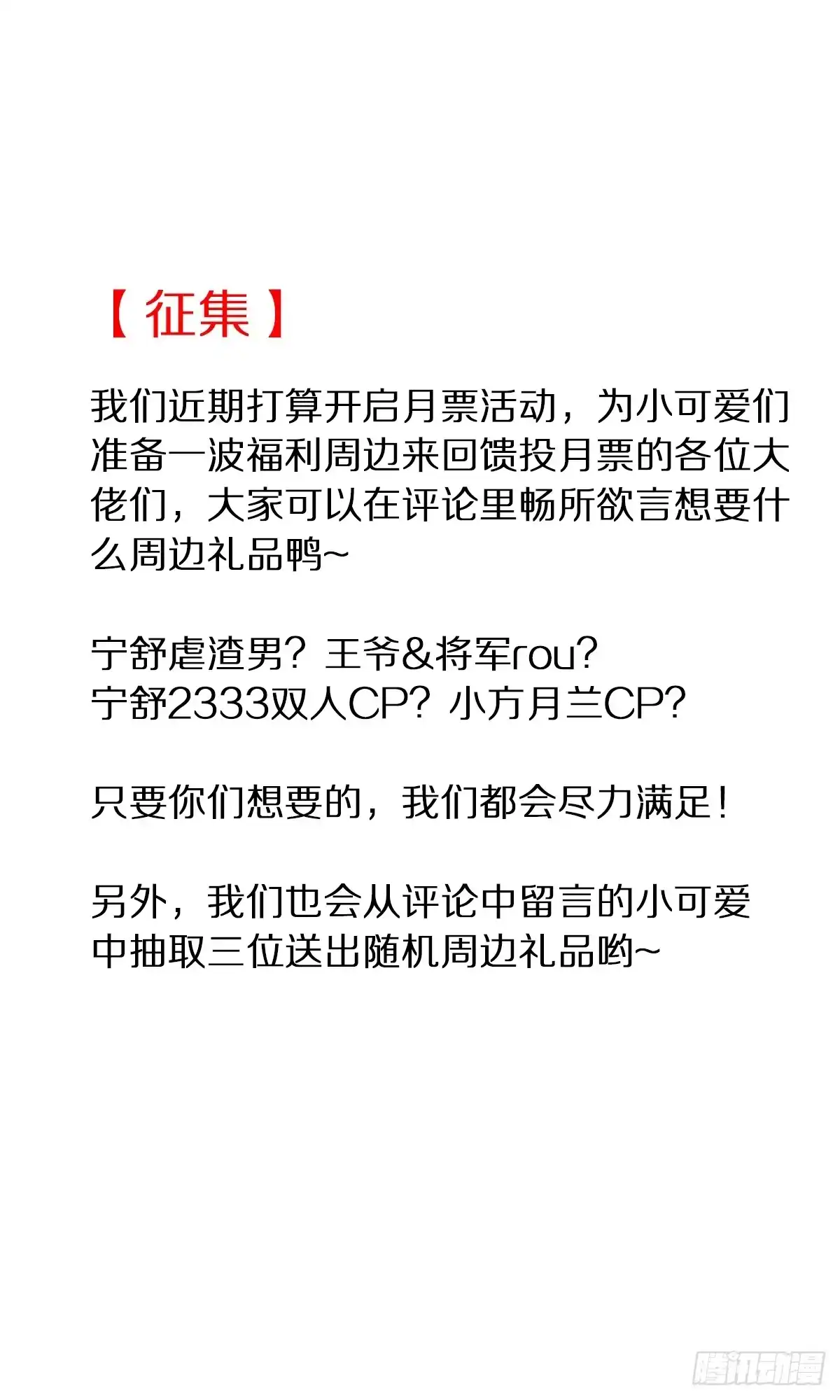 《我让渣男痛哭流涕》绑住他的人 第30页