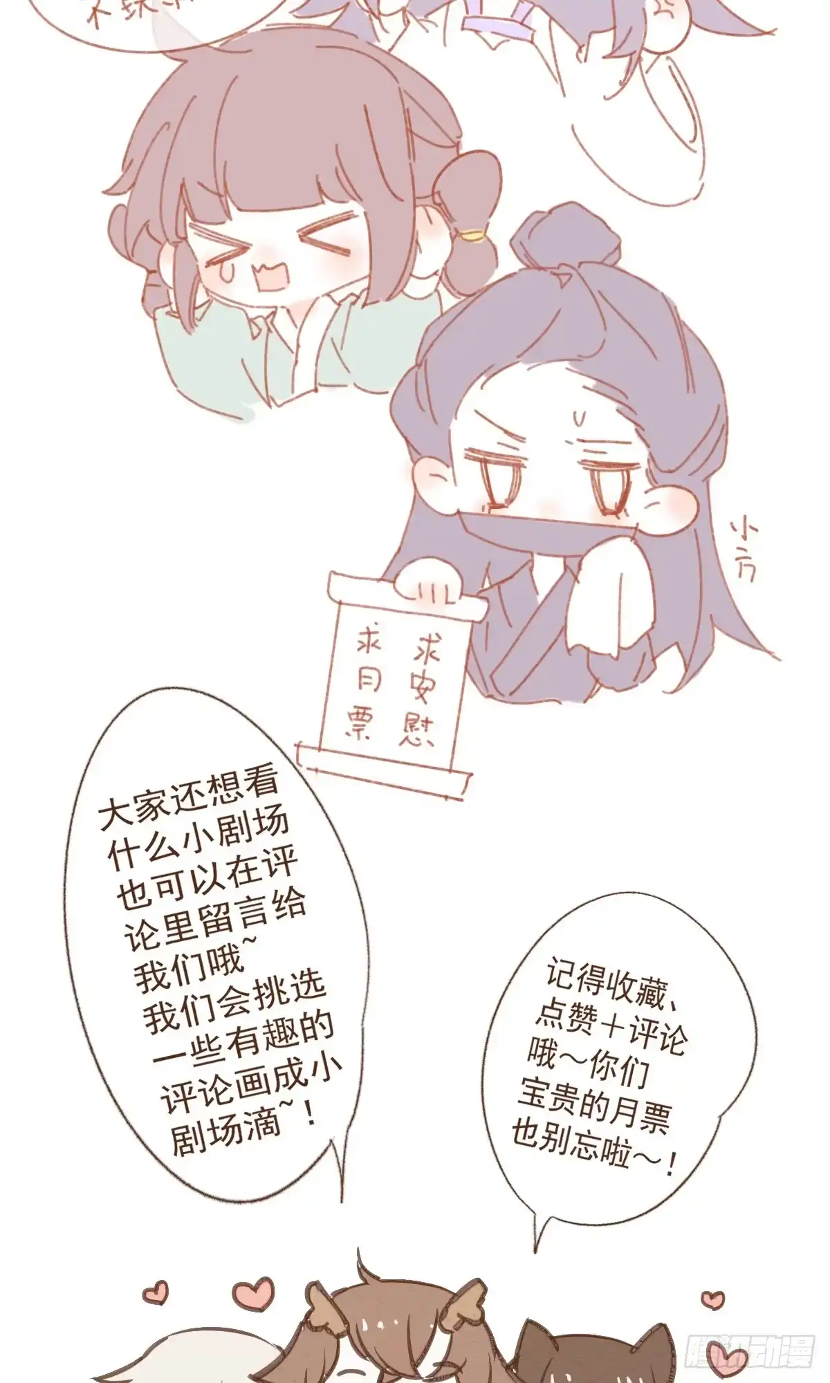 《我让渣男痛哭流涕》绑住他的人 第28页