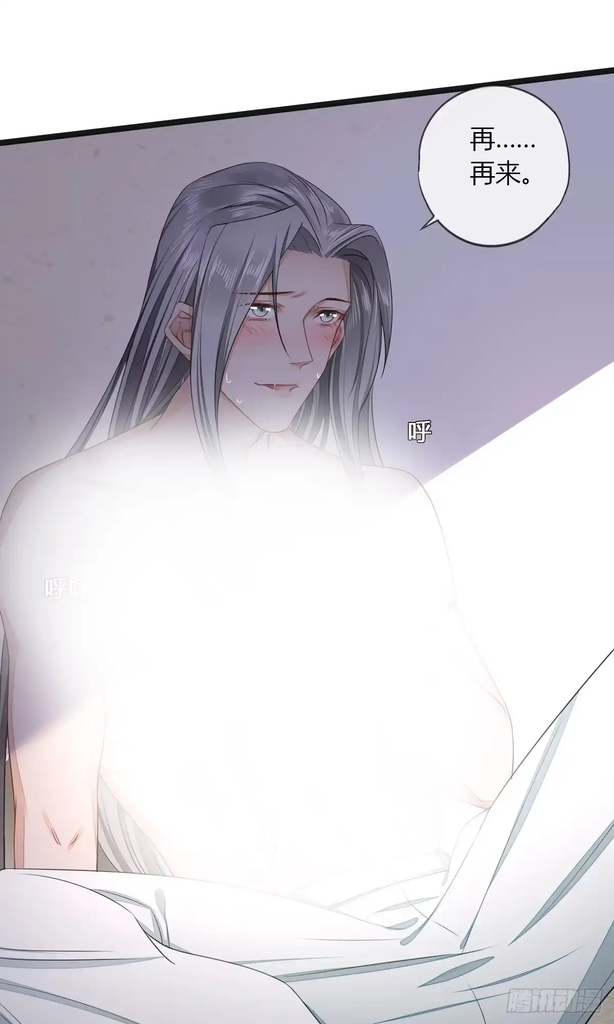 《我让渣男痛哭流涕》绑住他的人 第33页