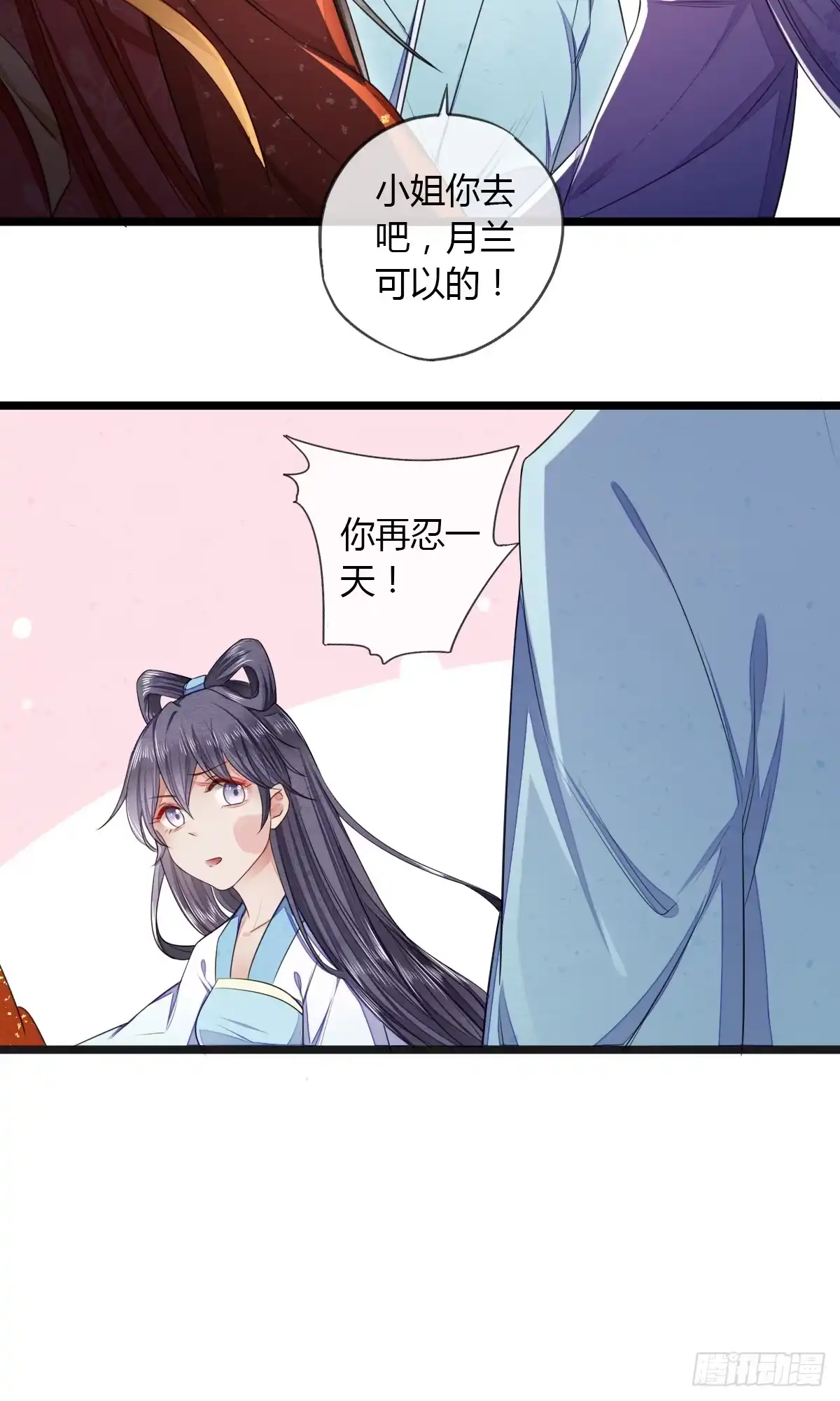 《我让渣男痛哭流涕》绑住他的人 第4页