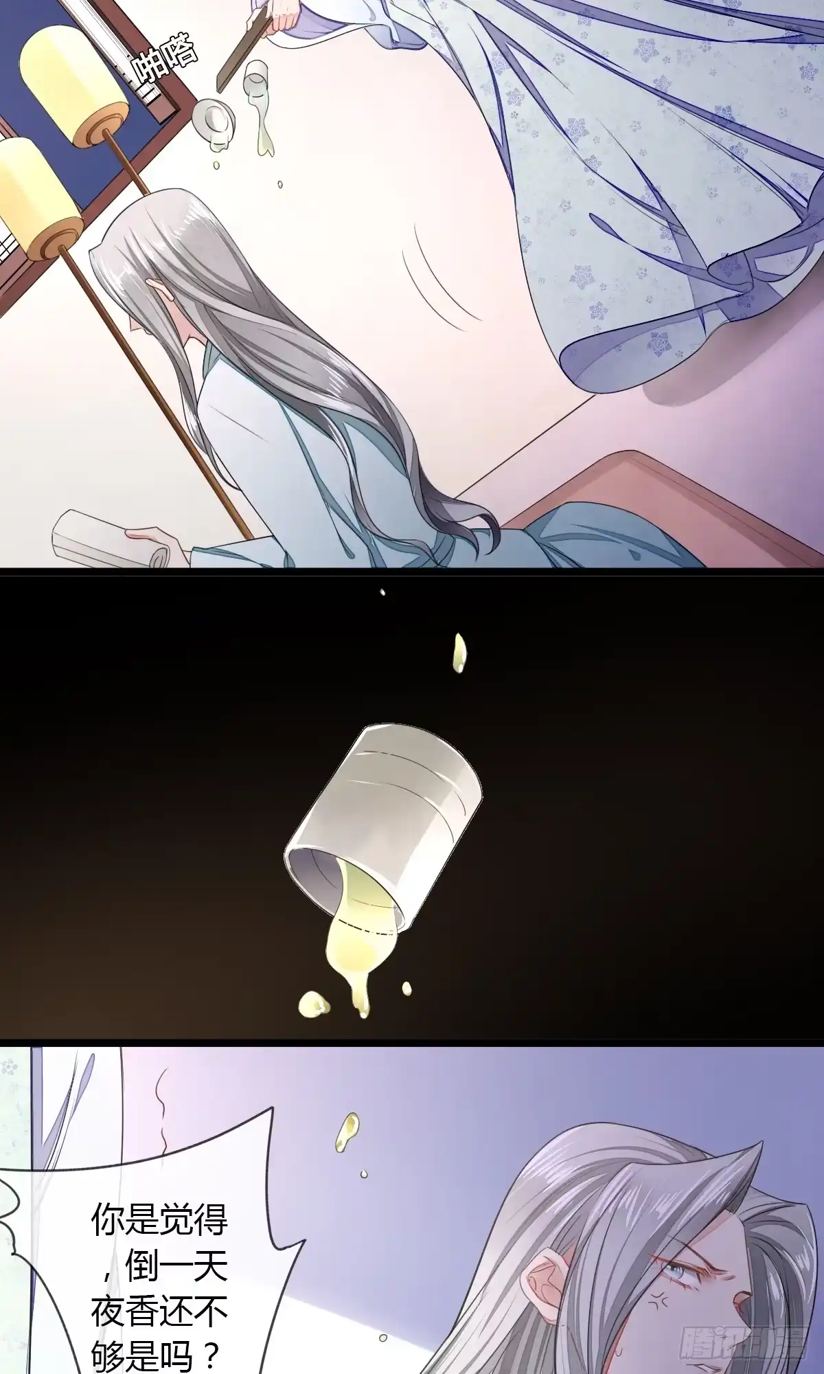 《我让渣男痛哭流涕》绑住他的人 第9页