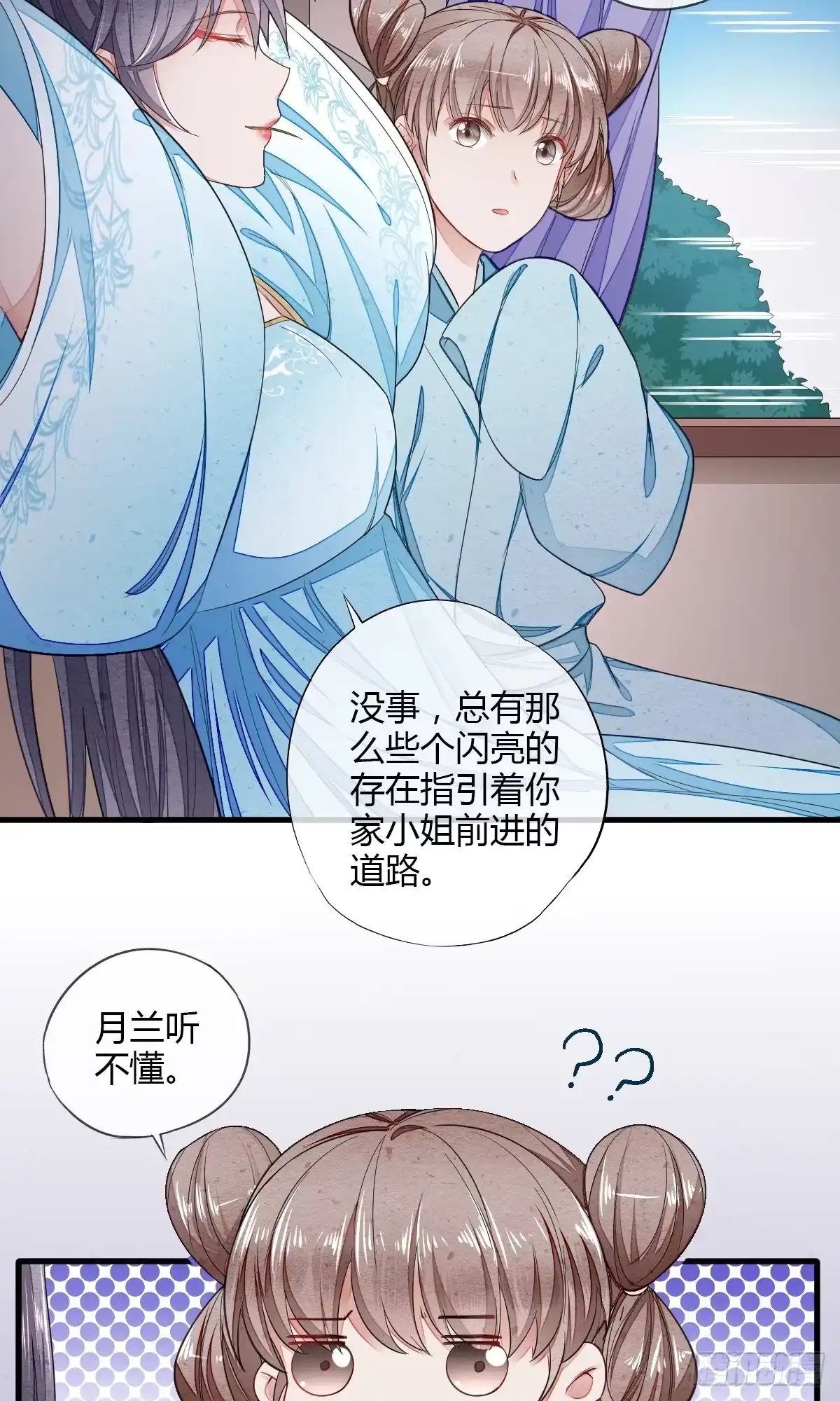 《我让渣男痛哭流涕》2333系统 第19页