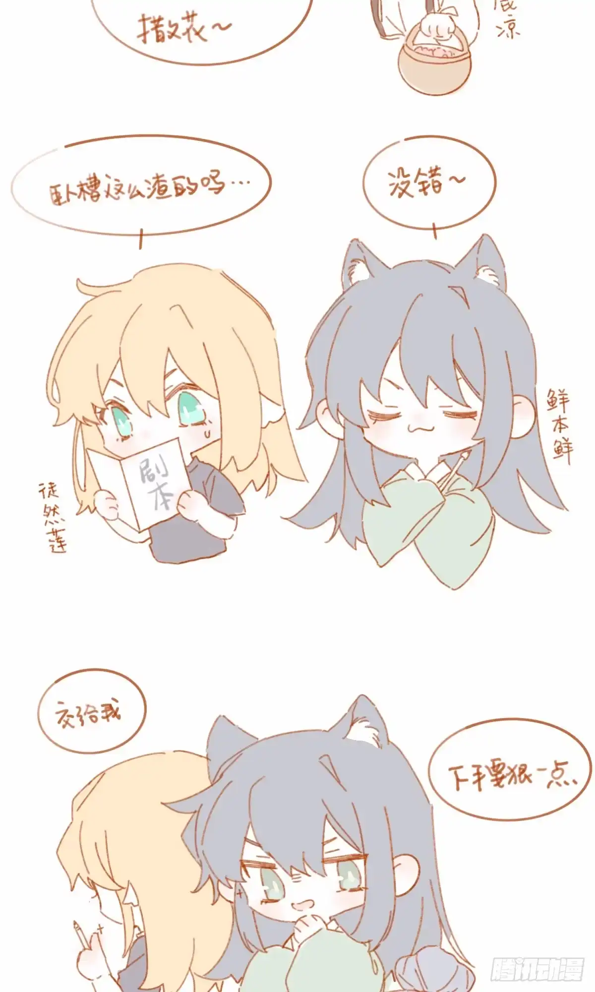 《我让渣男痛哭流涕》2333系统 第35页