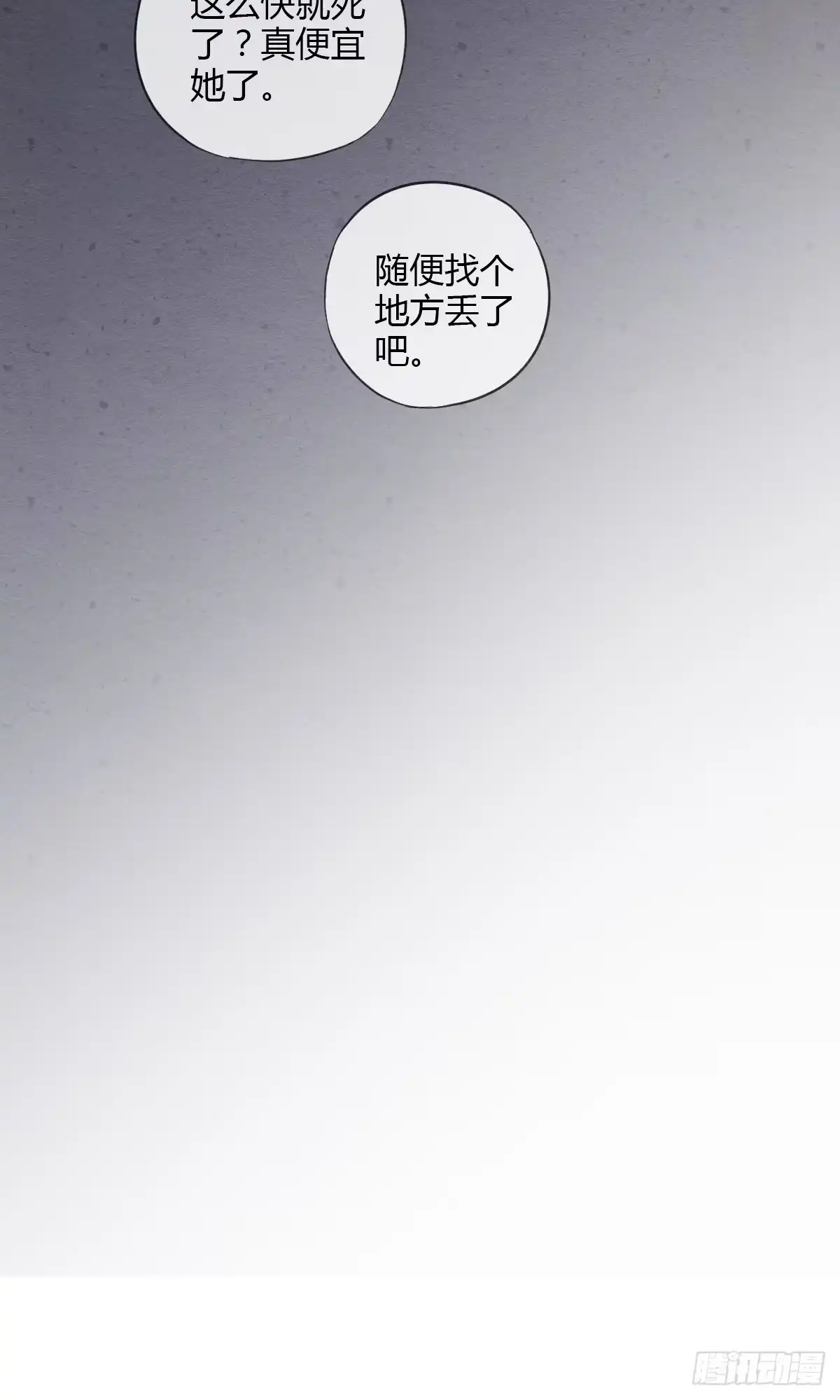 《我让渣男痛哭流涕》2333系统 第4页