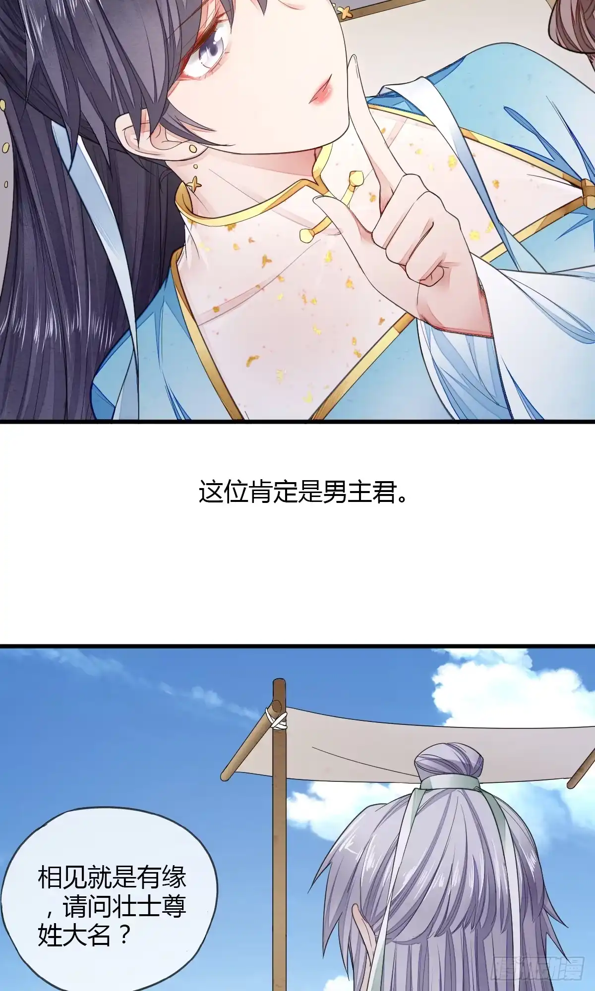《我让渣男痛哭流涕》2333系统 第30页
