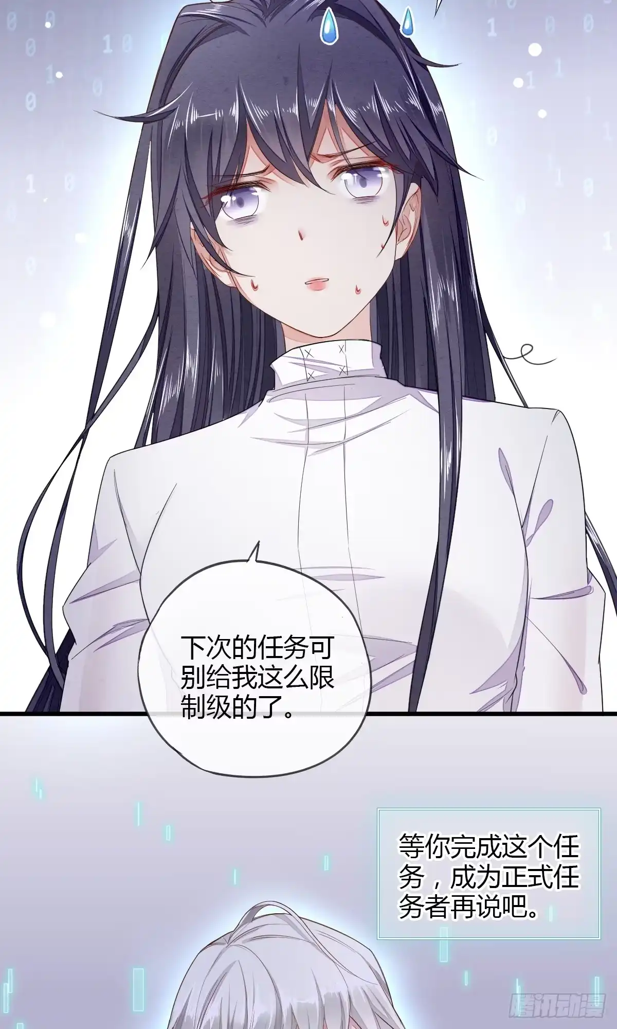 《我让渣男痛哭流涕》2333系统 第25页