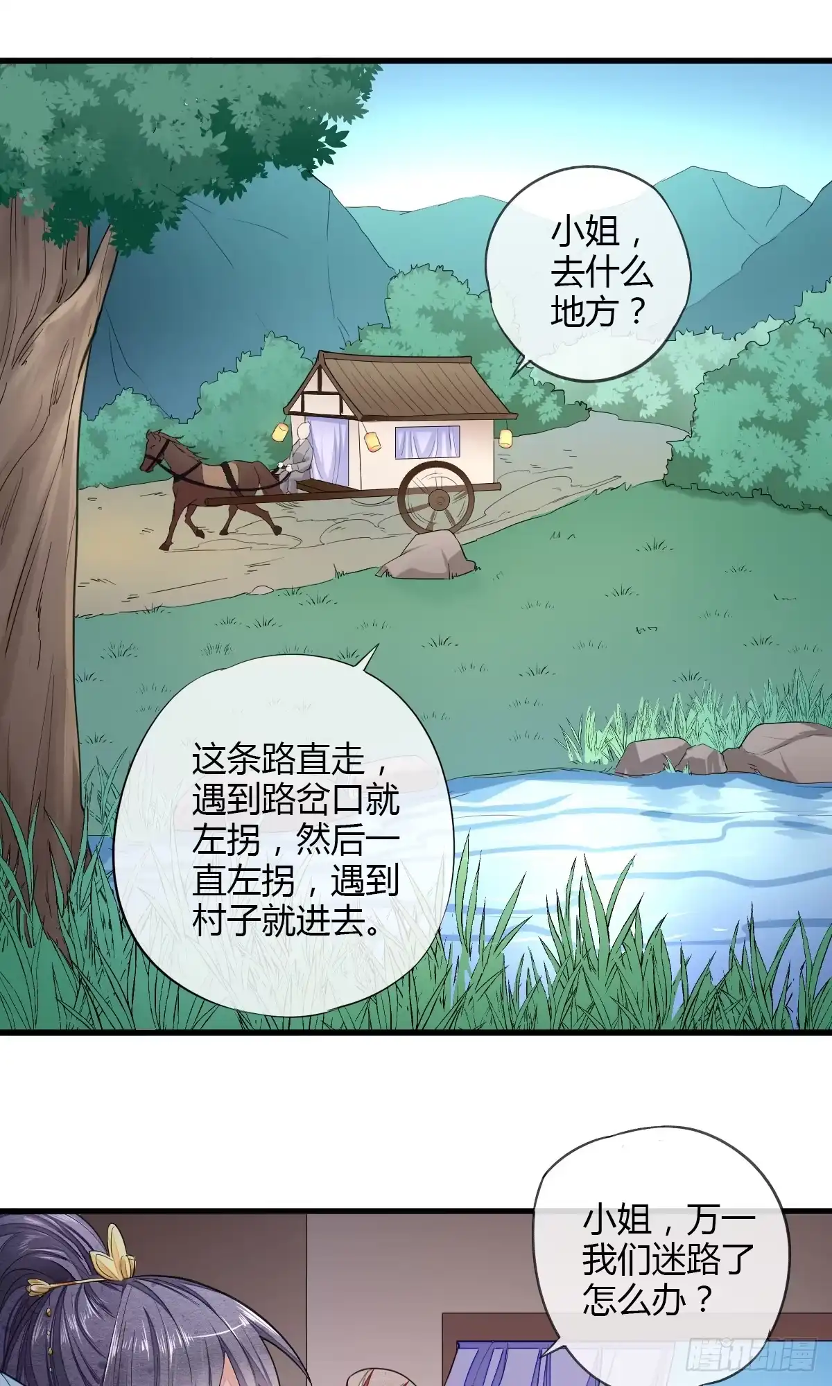 《我让渣男痛哭流涕》2333系统 第18页