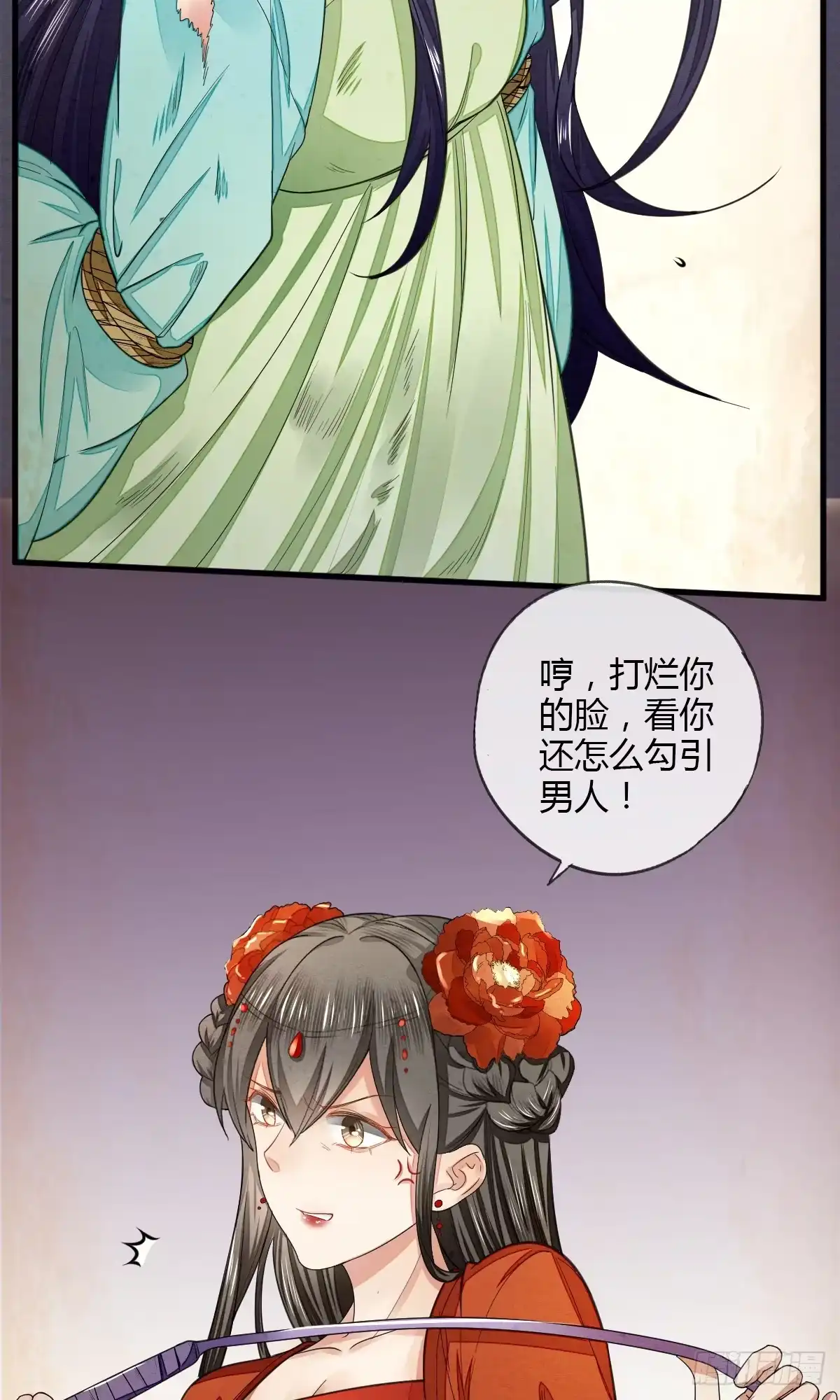 《我让渣男痛哭流涕》2333系统 第2页