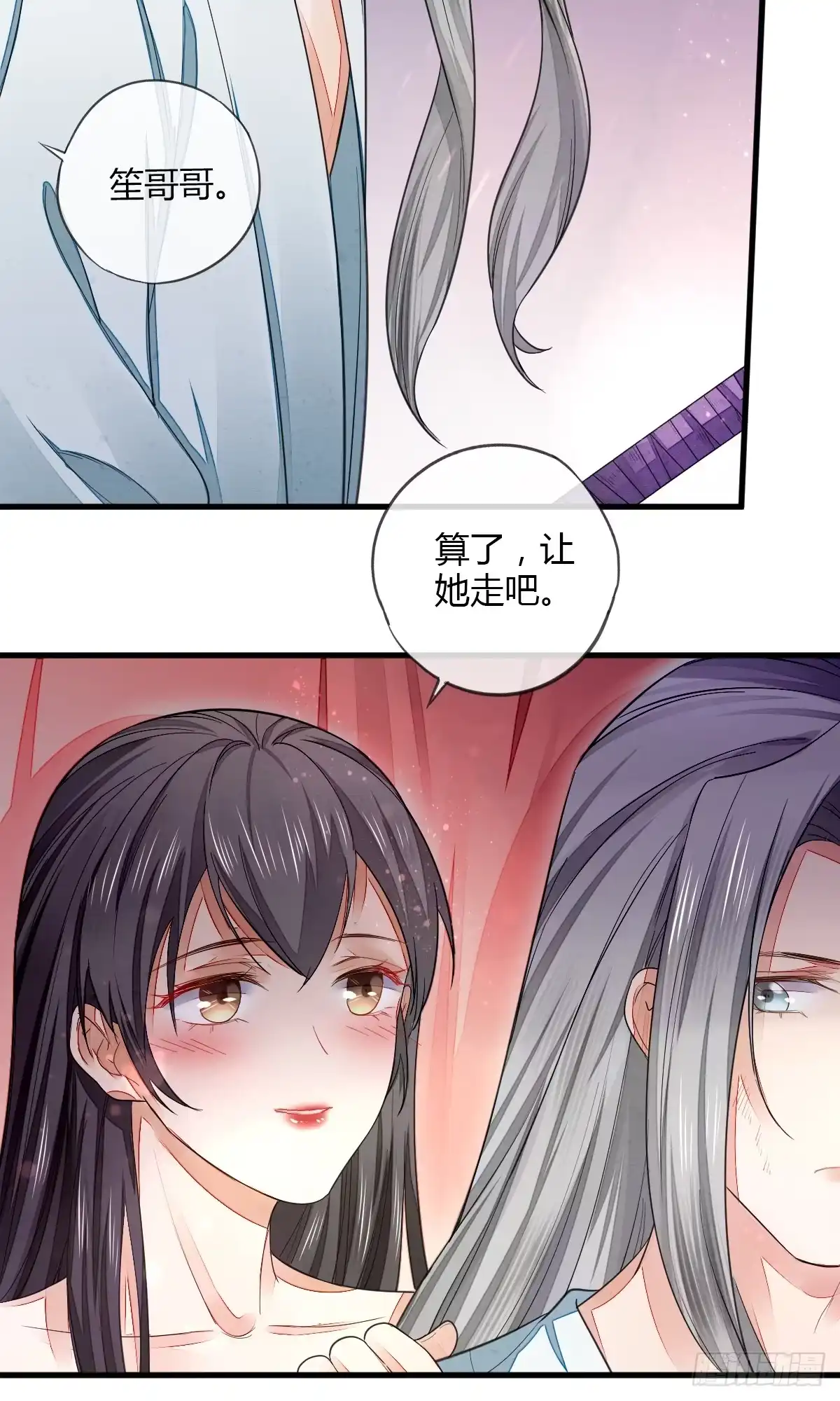 《我让渣男痛哭流涕》2333系统 第11页