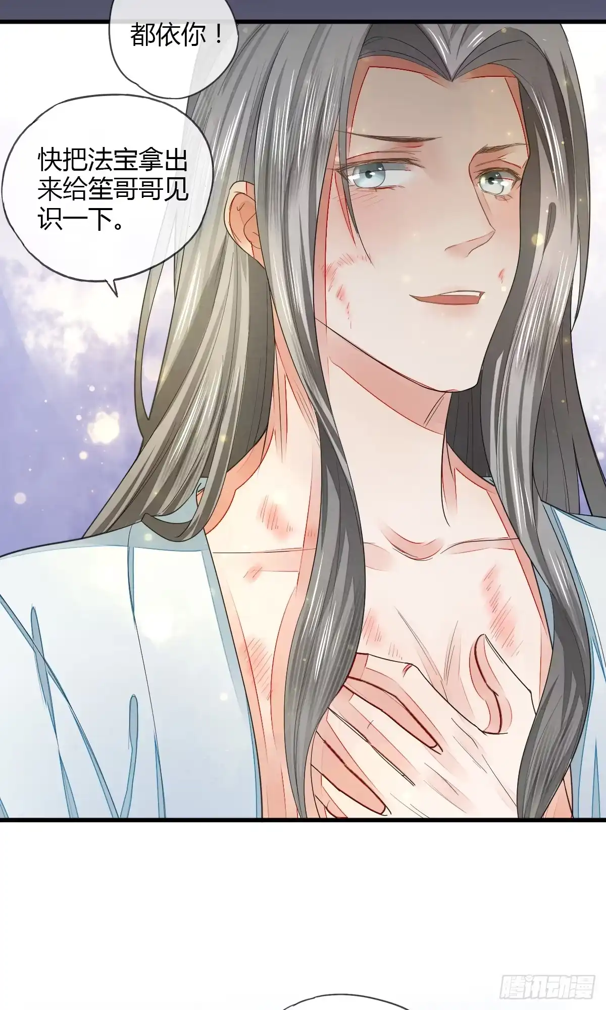 《我让渣男痛哭流涕》2333系统 第13页