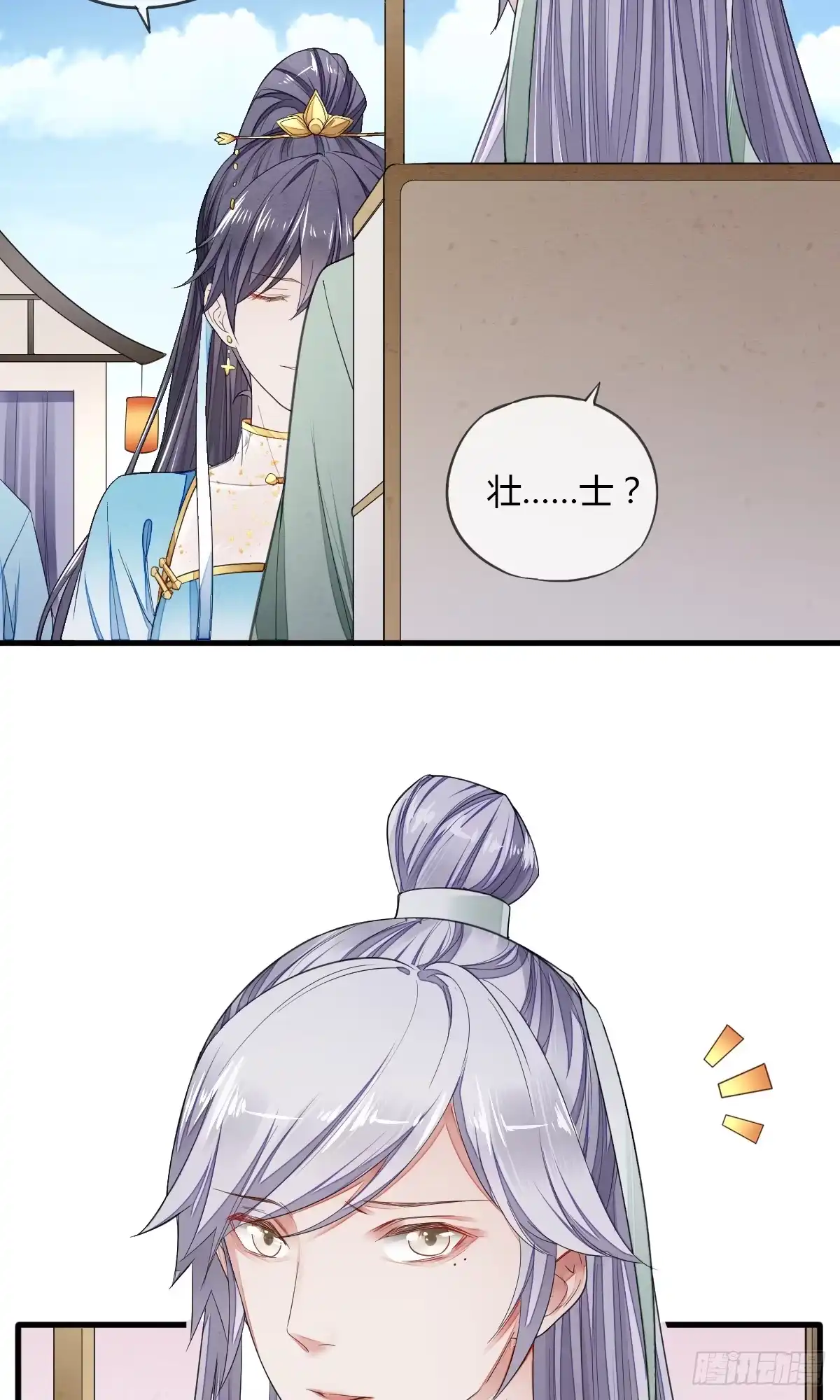 《我让渣男痛哭流涕》2333系统 第31页