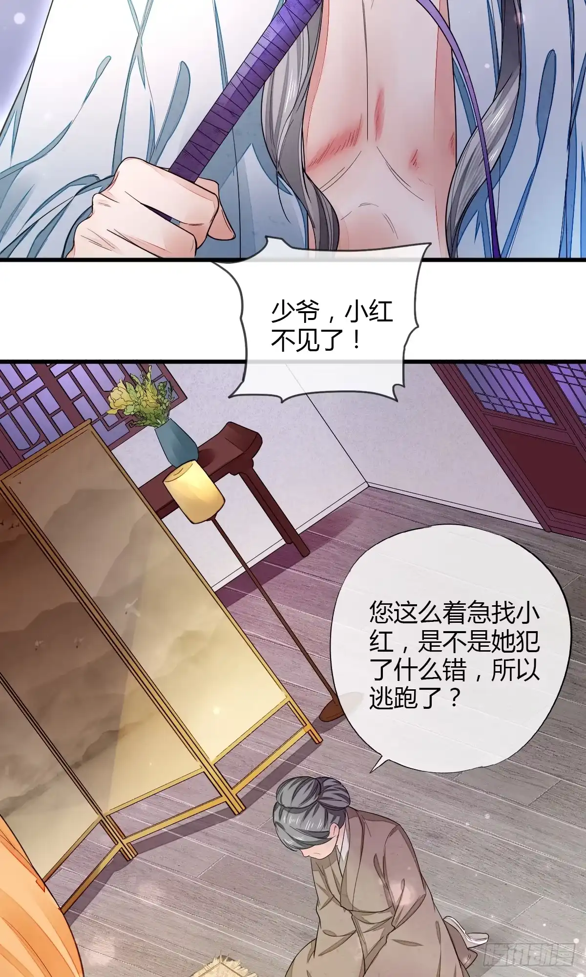 《我让渣男痛哭流涕》2333系统 第9页
