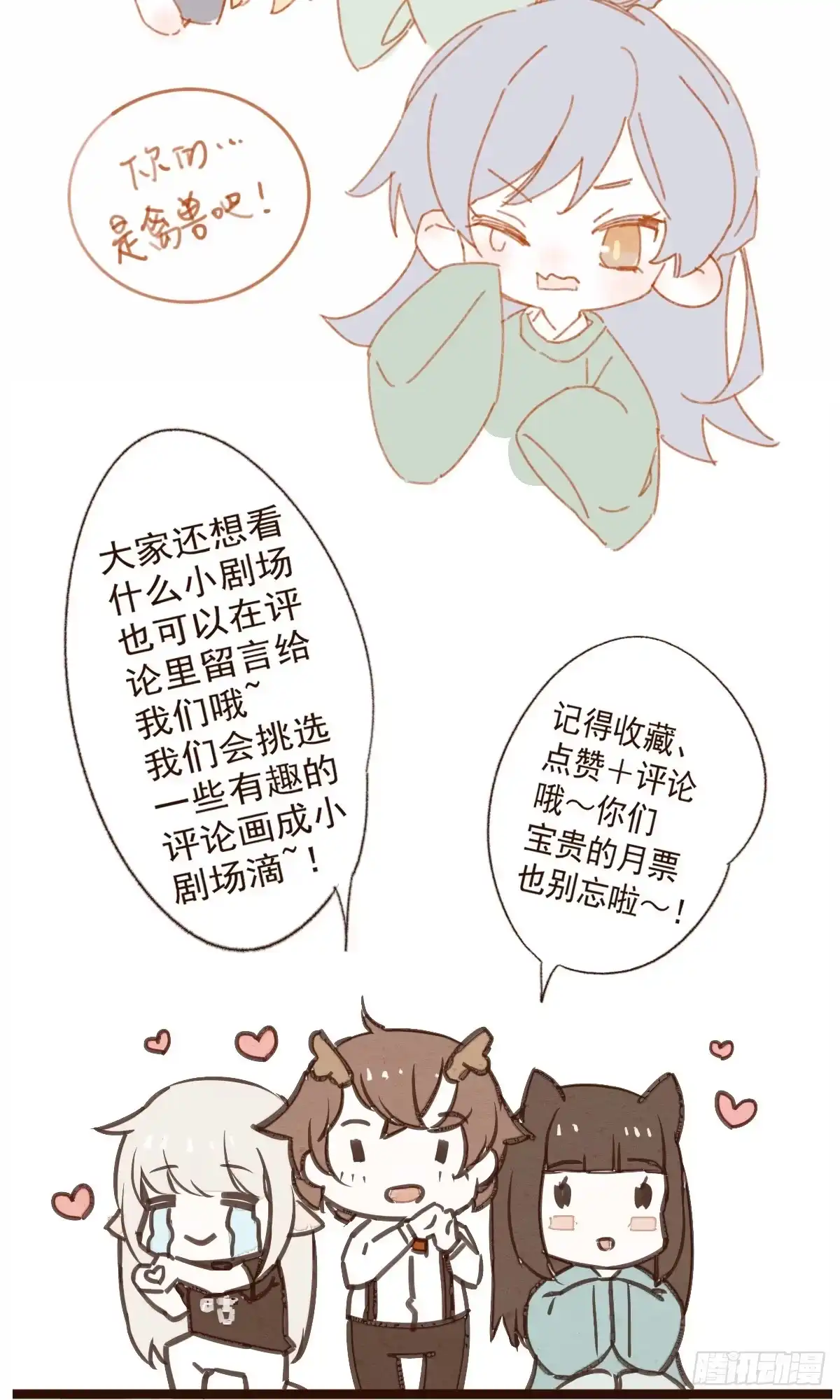 《我让渣男痛哭流涕》2333系统 第36页