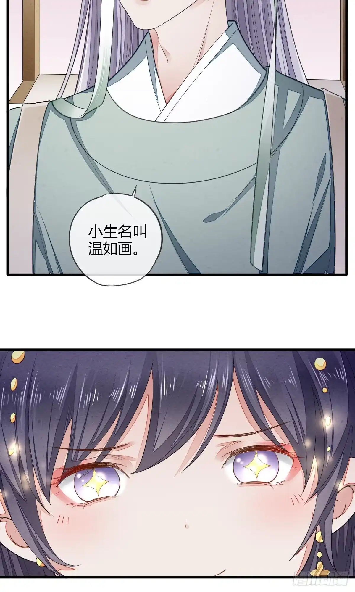 《我让渣男痛哭流涕》2333系统 第32页