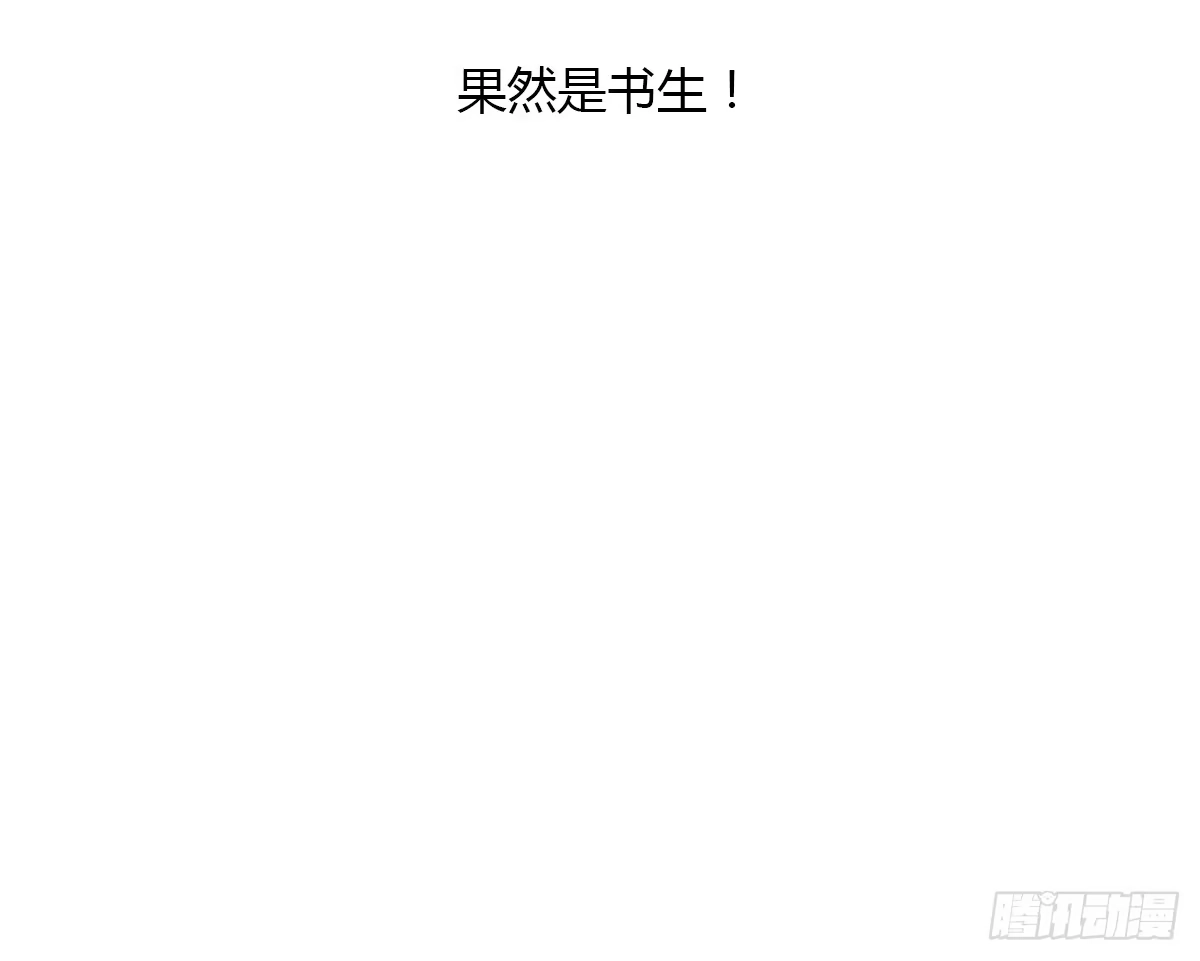 《我让渣男痛哭流涕》2333系统 第33页