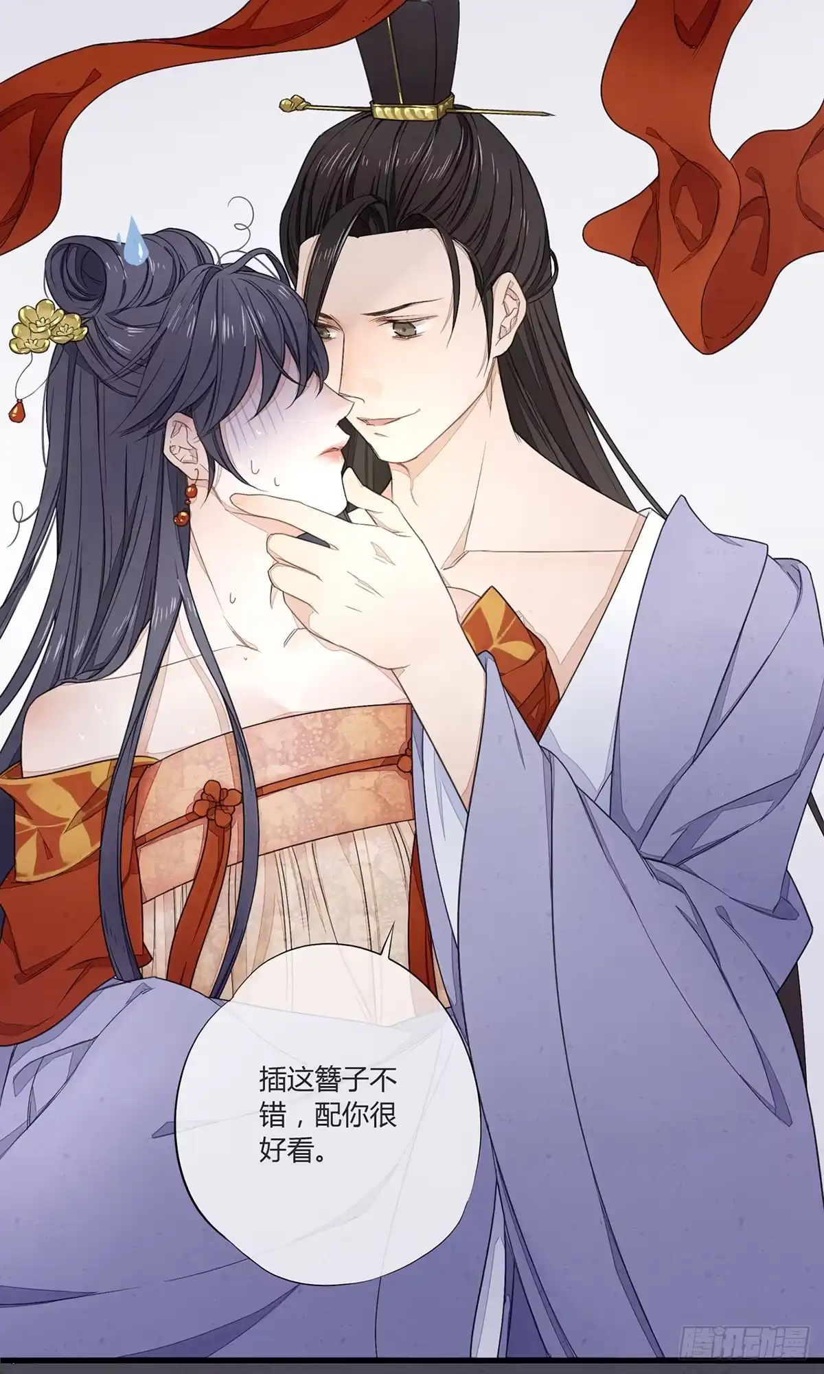 《我让渣男痛哭流涕》就这样，穿越了？ 第28页