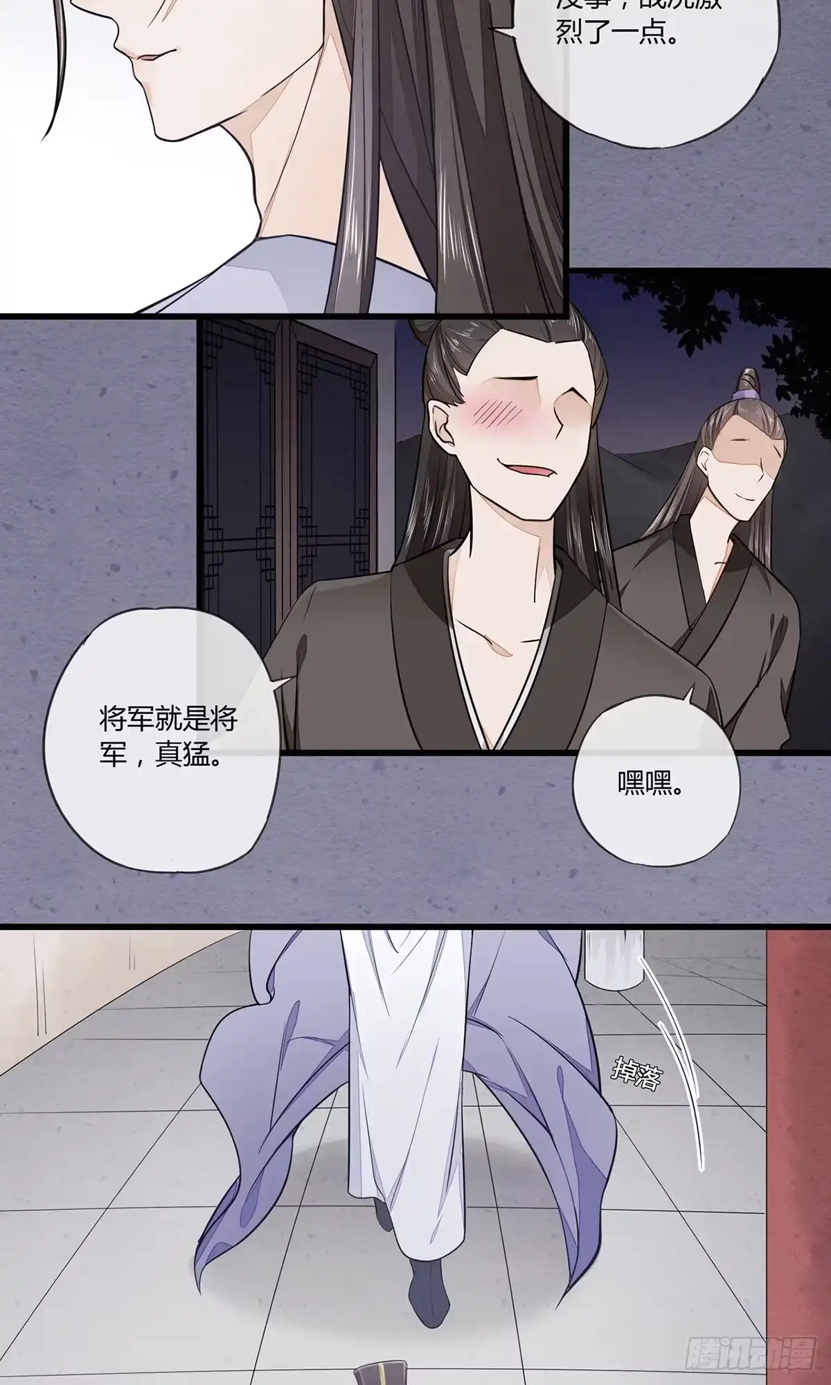 《我让渣男痛哭流涕》就这样，穿越了？ 第38页