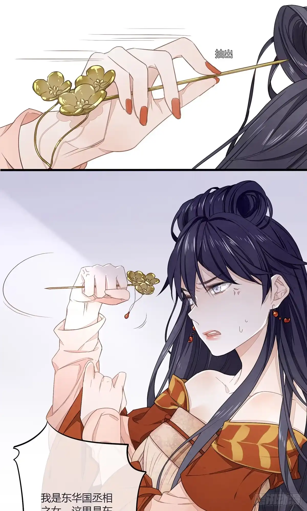《我让渣男痛哭流涕》就这样，穿越了？ 第23页
