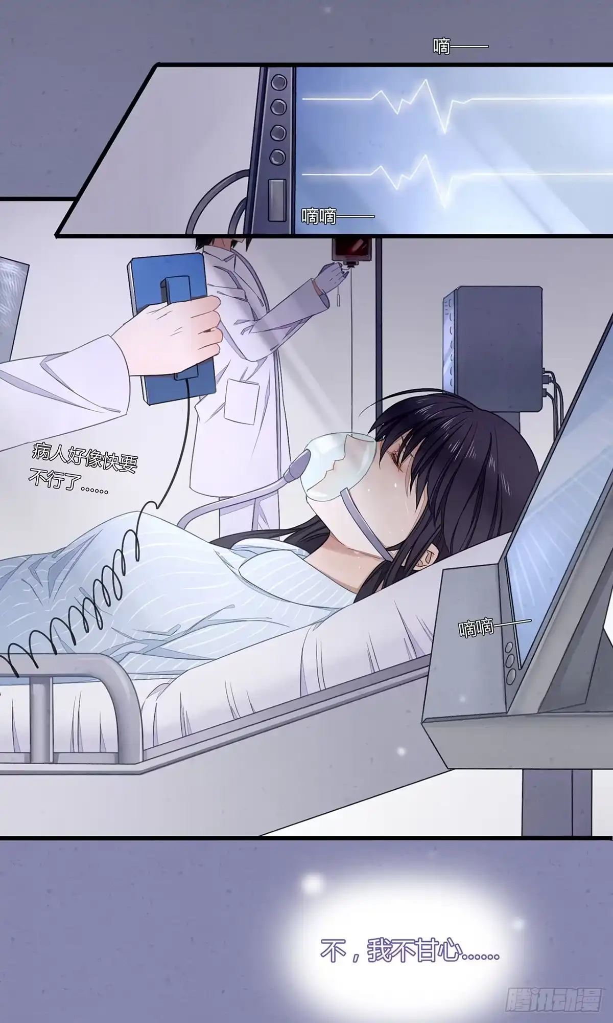 《我让渣男痛哭流涕》就这样，穿越了？ 第11页