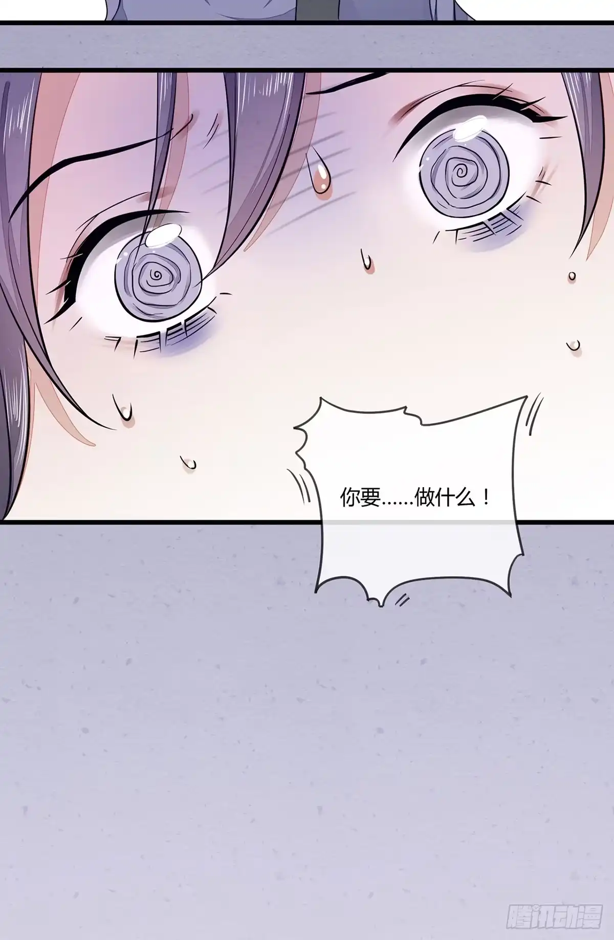 《我让渣男痛哭流涕》就这样，穿越了？ 第40页