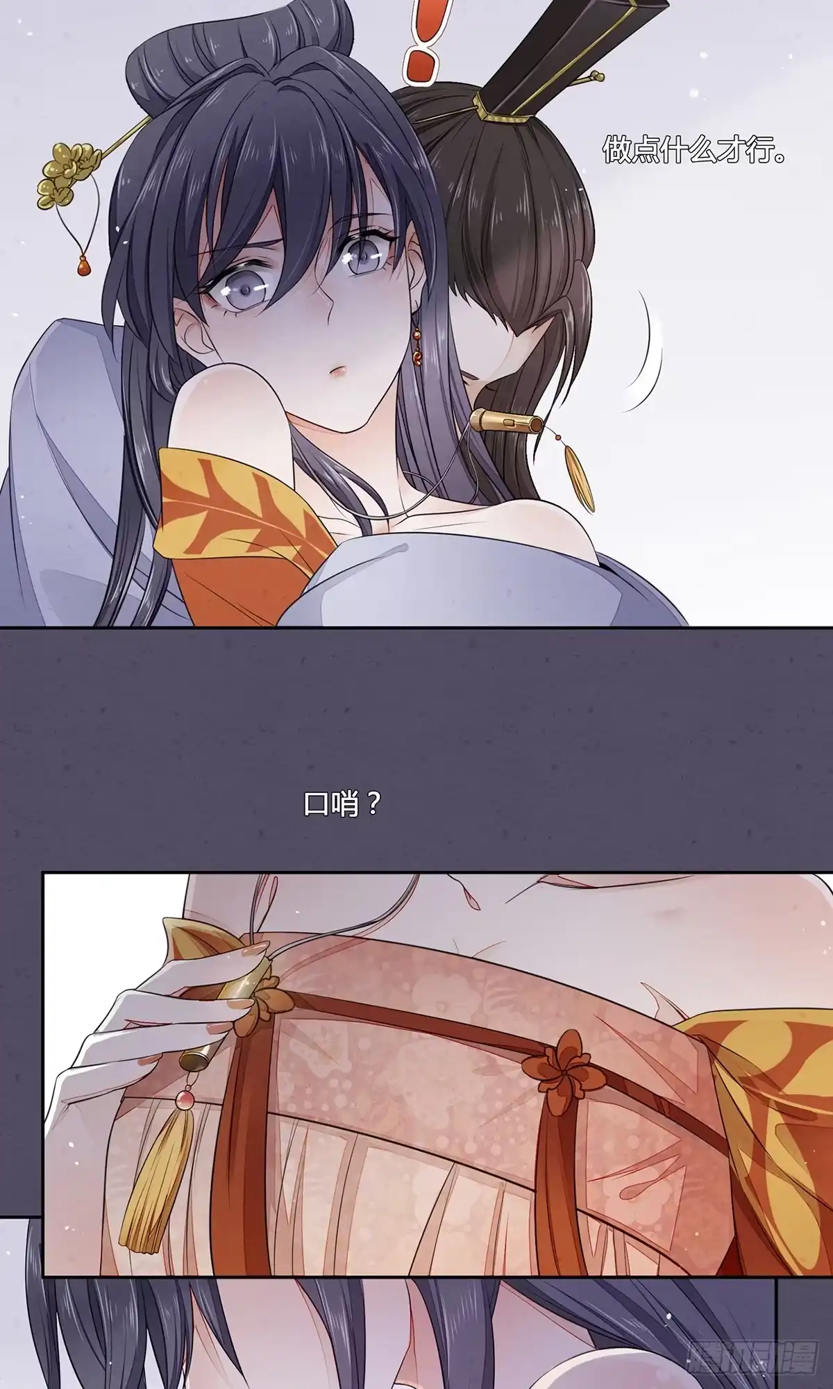 《我让渣男痛哭流涕》就这样，穿越了？ 第30页