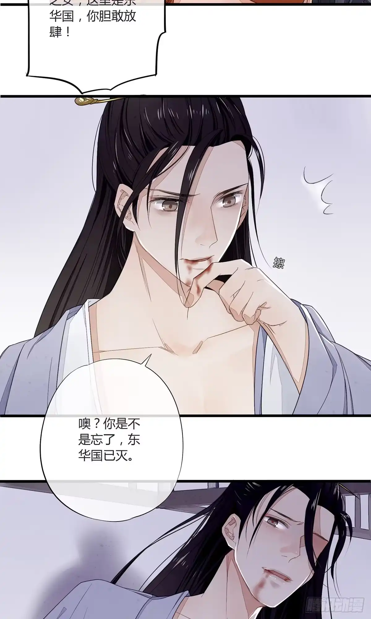 《我让渣男痛哭流涕》就这样，穿越了？ 第24页