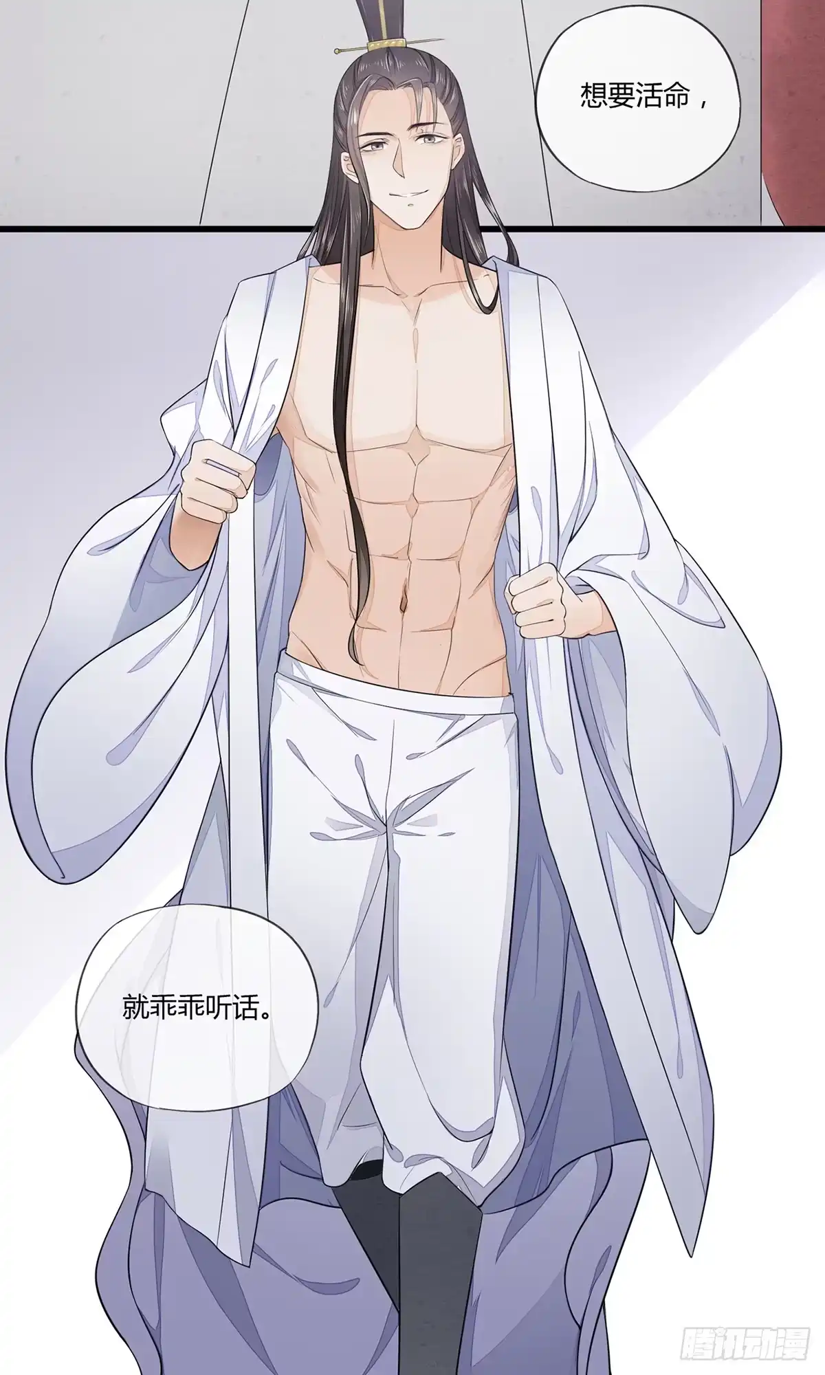 《我让渣男痛哭流涕》就这样，穿越了？ 第39页