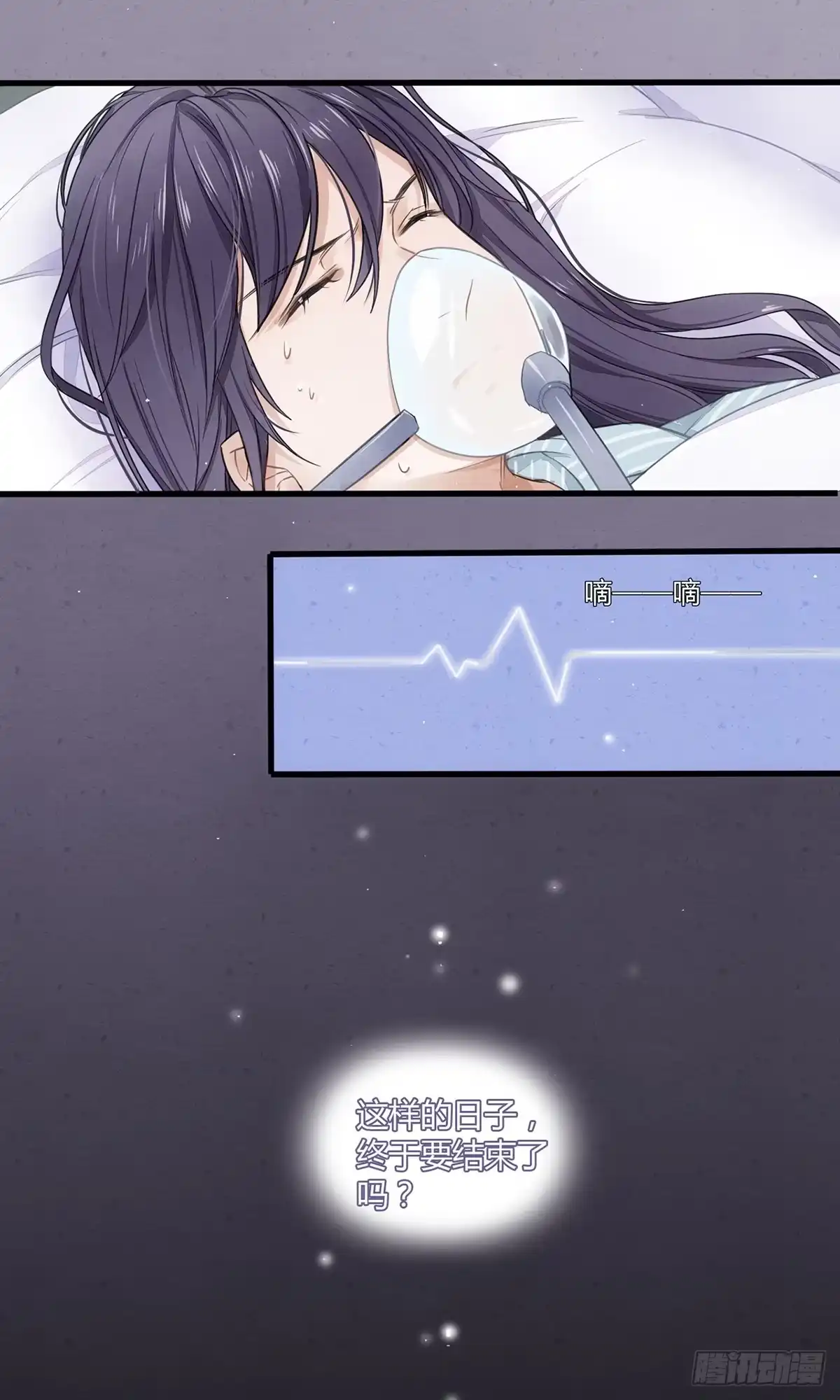 《我让渣男痛哭流涕》就这样，穿越了？ 第4页