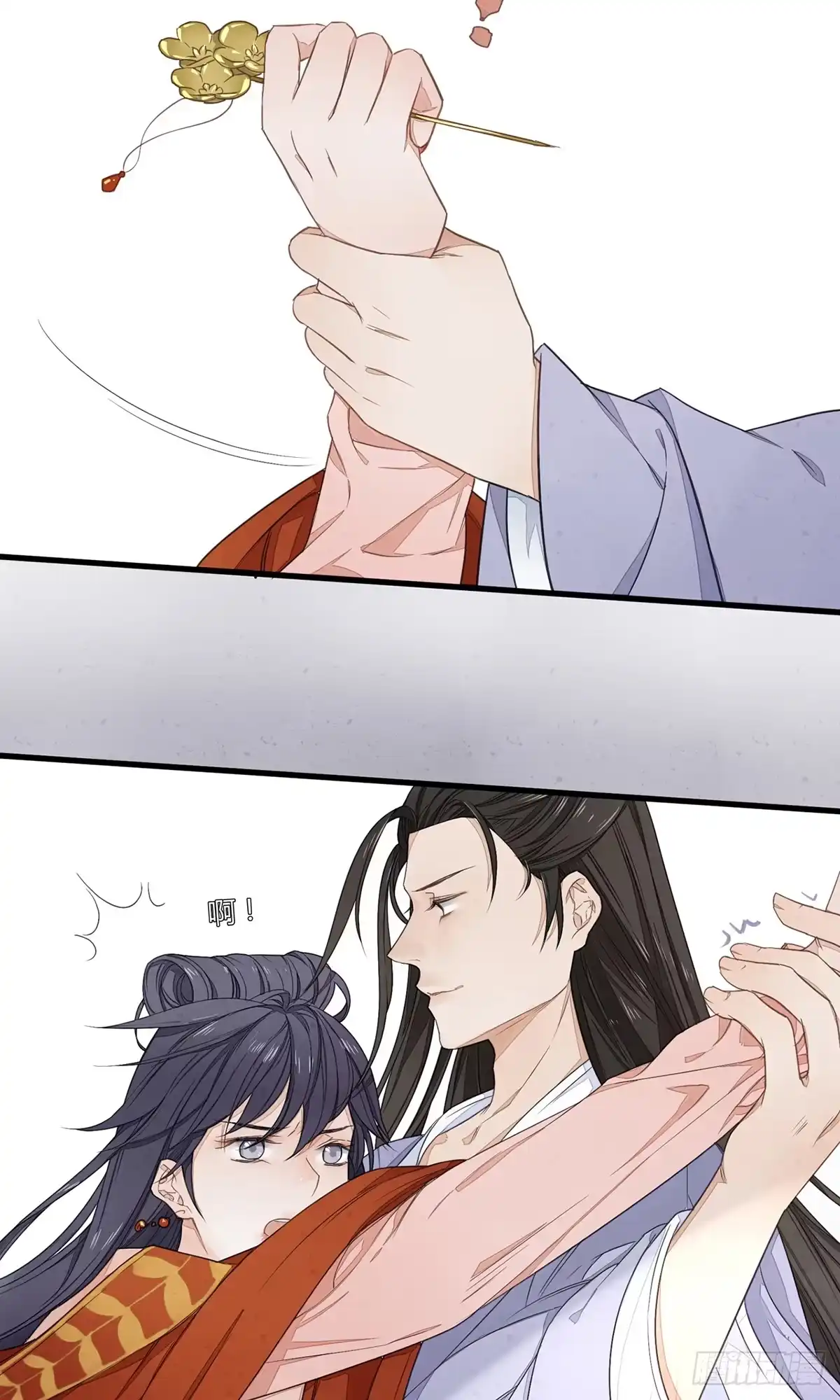 《我让渣男痛哭流涕》就这样，穿越了？ 第26页