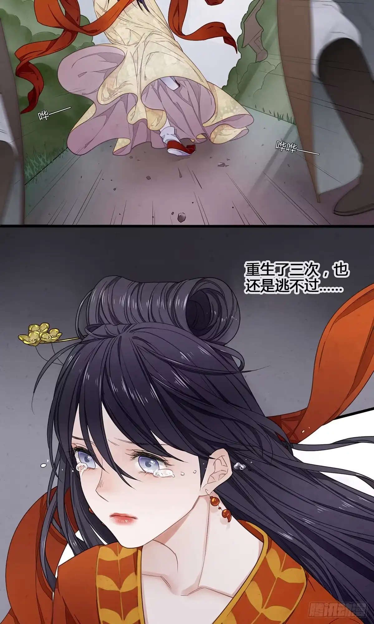 《我让渣男痛哭流涕》就这样，穿越了？ 第6页