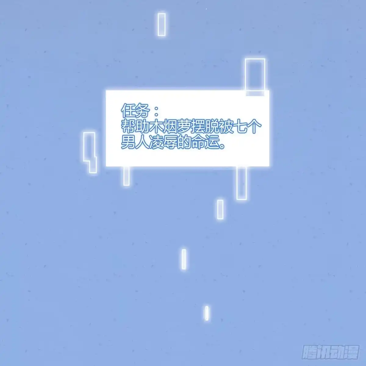 《我让渣男痛哭流涕》就这样，穿越了？ 第15页