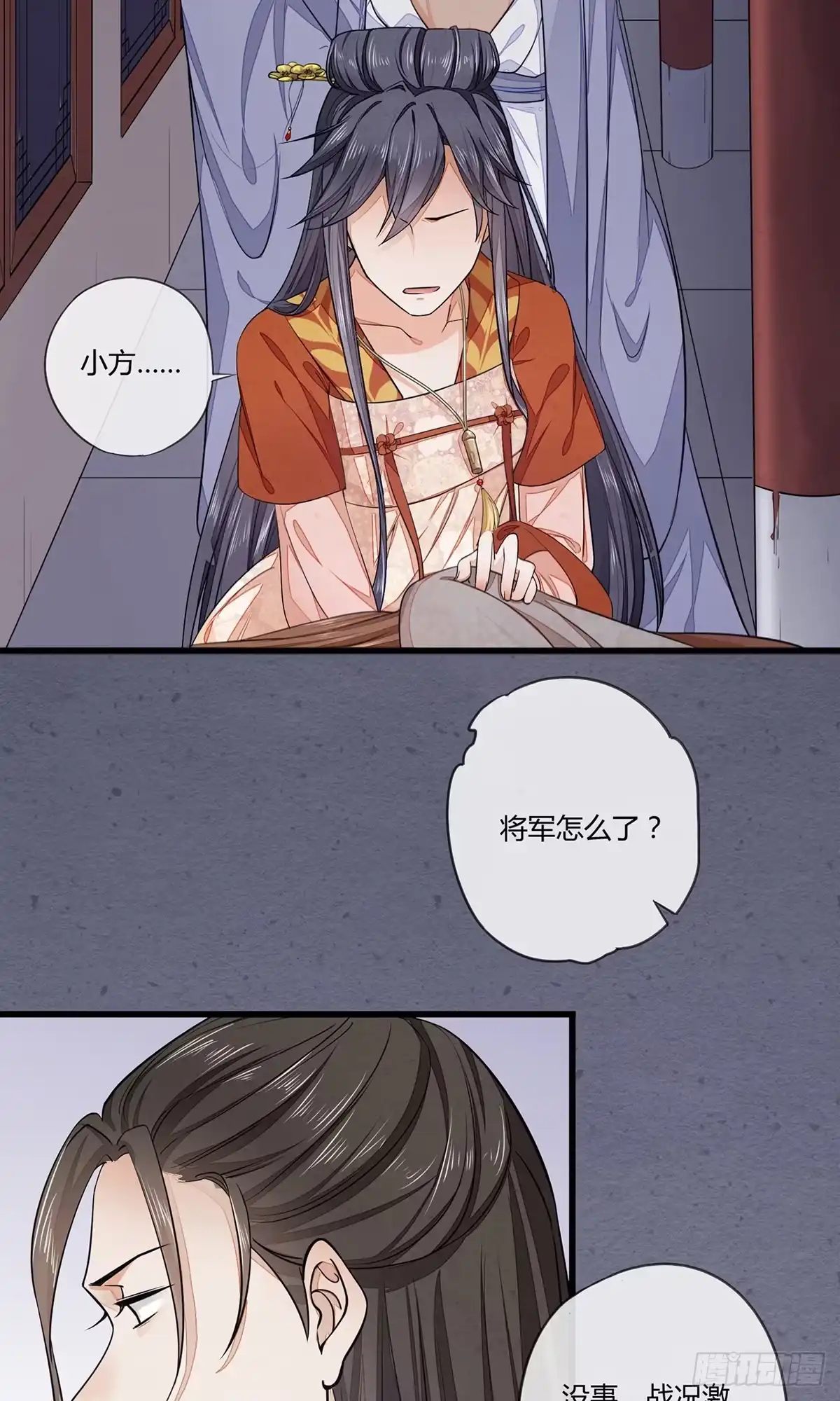 《我让渣男痛哭流涕》就这样，穿越了？ 第44页