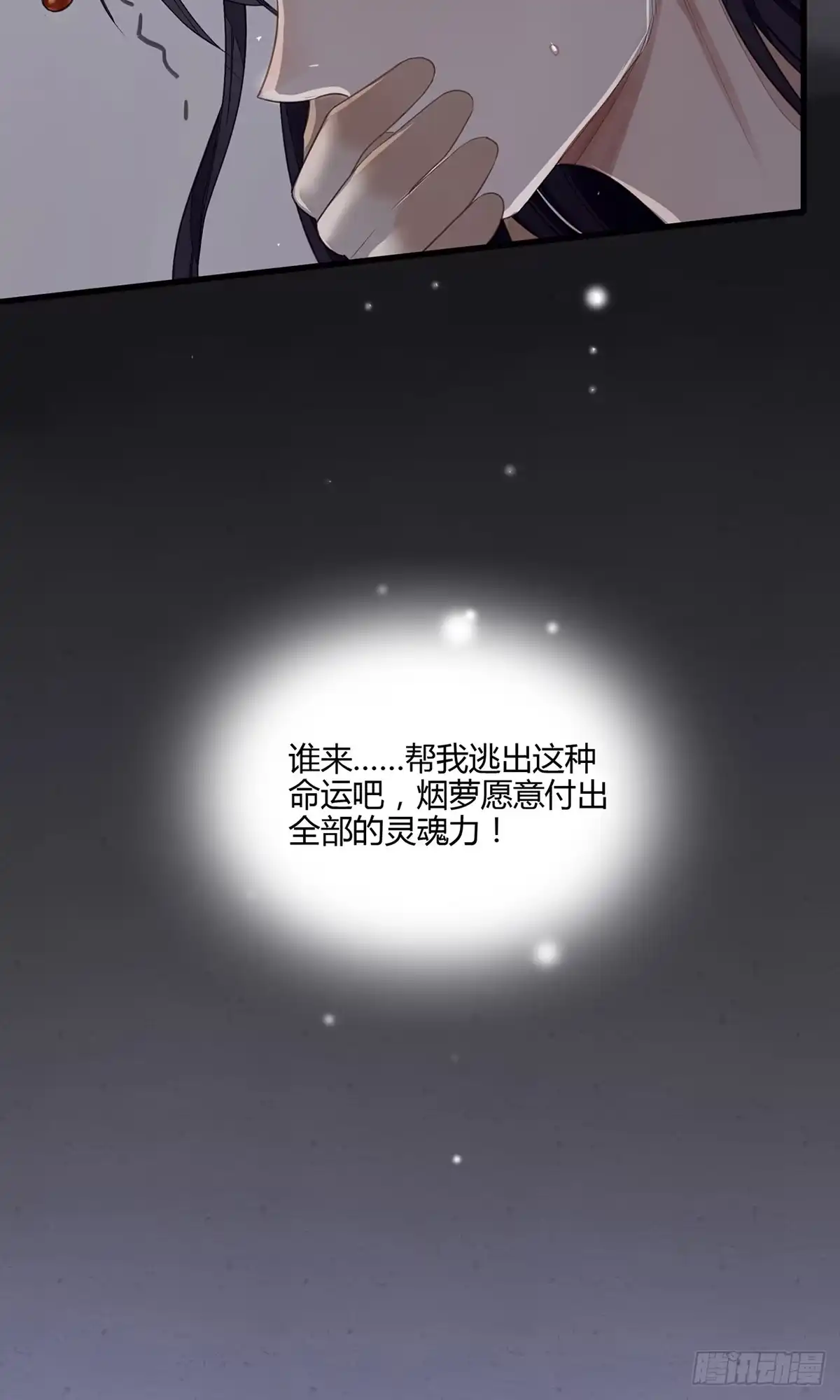 《我让渣男痛哭流涕》就这样，穿越了？ 第10页