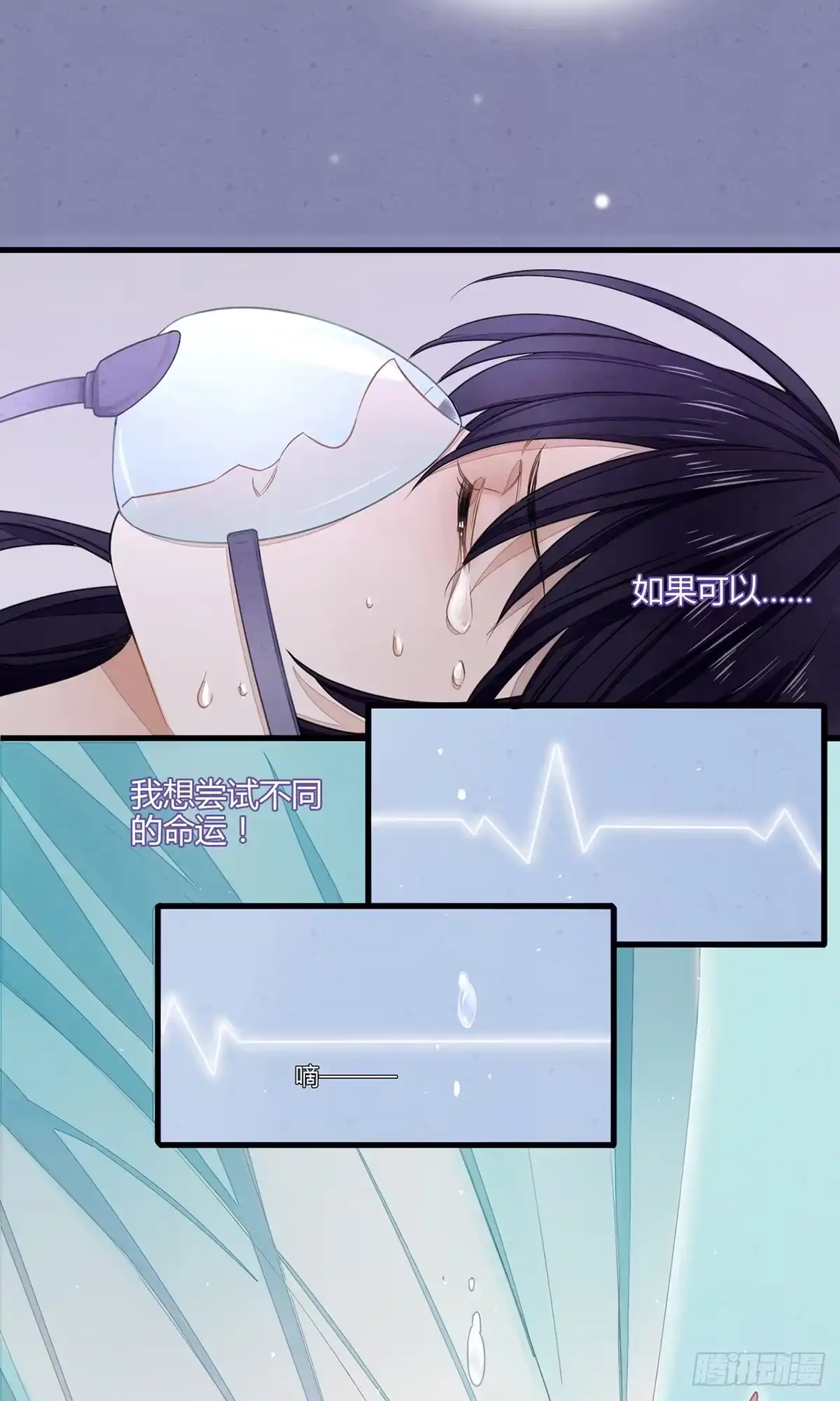 《我让渣男痛哭流涕》就这样，穿越了？ 第12页