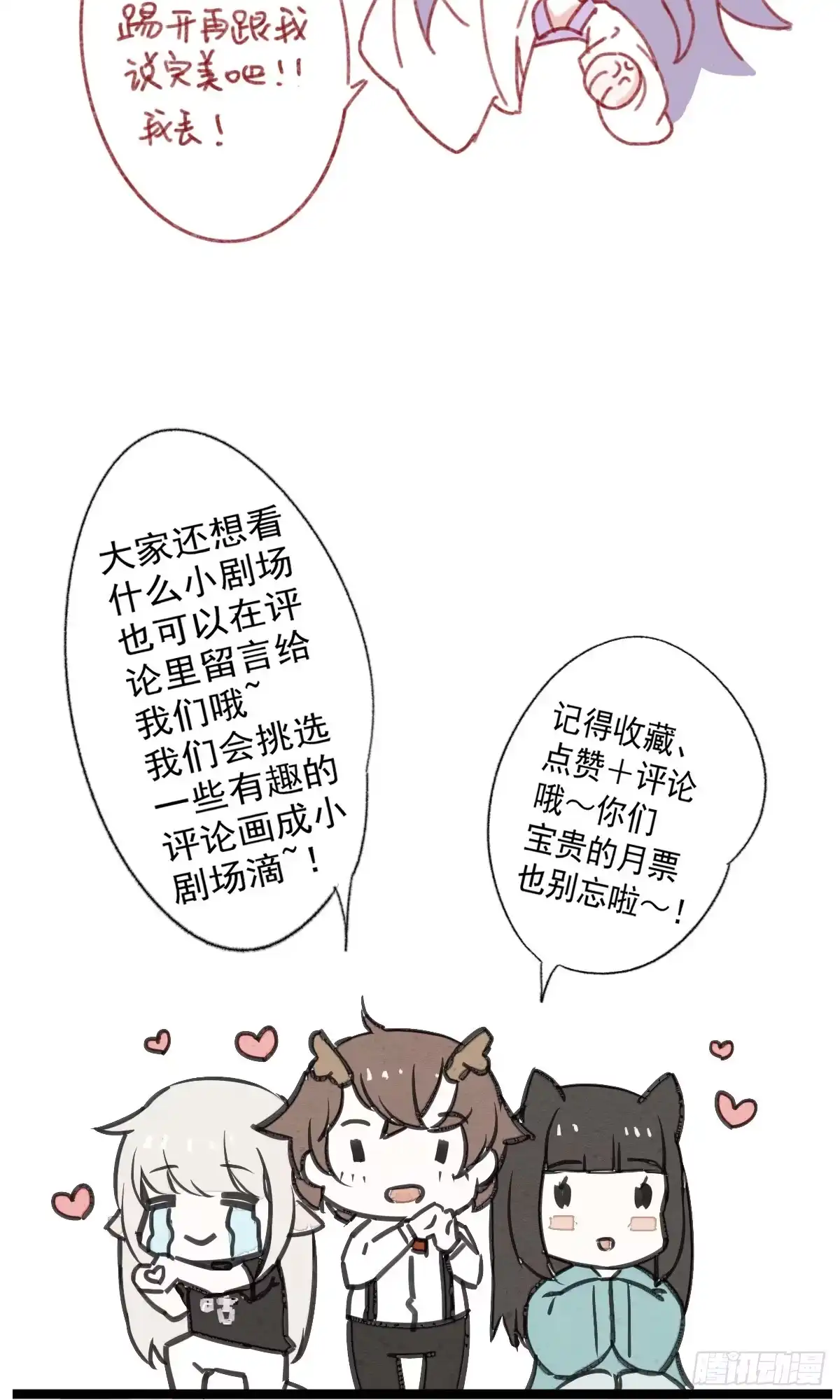 《我让渣男痛哭流涕》书生温如画 第33页
