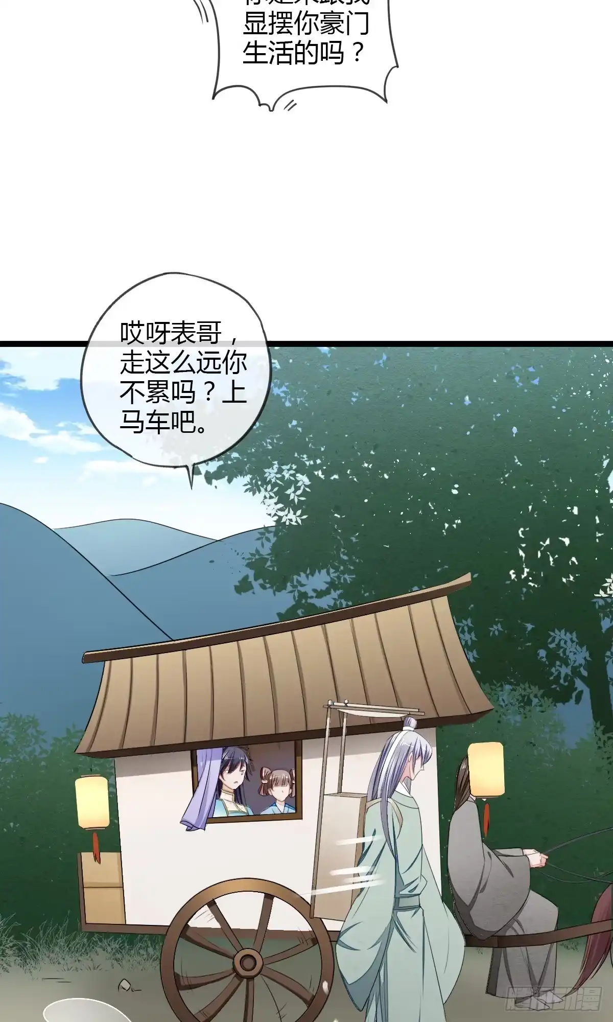 《我让渣男痛哭流涕》书生温如画 第22页