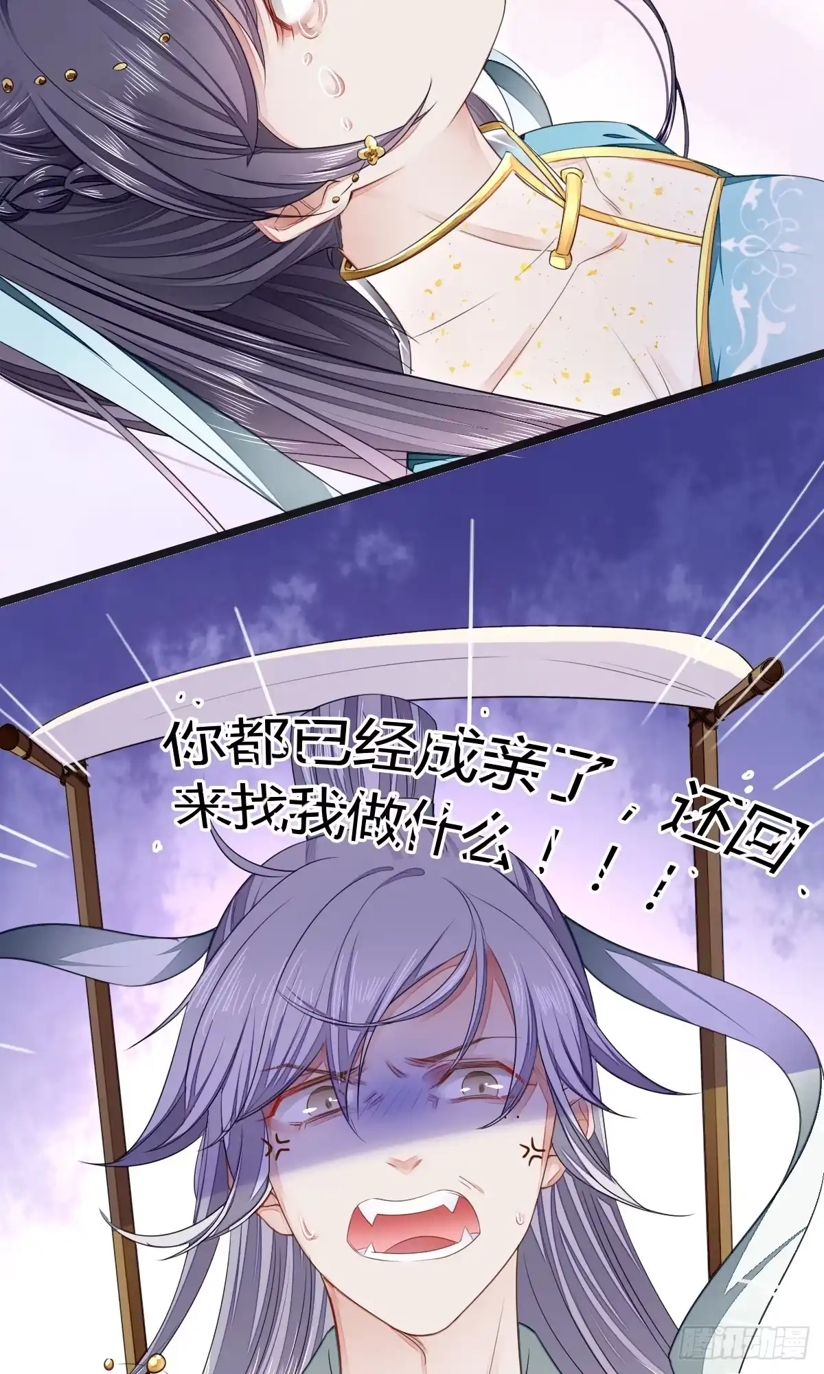 《我让渣男痛哭流涕》书生温如画 第4页