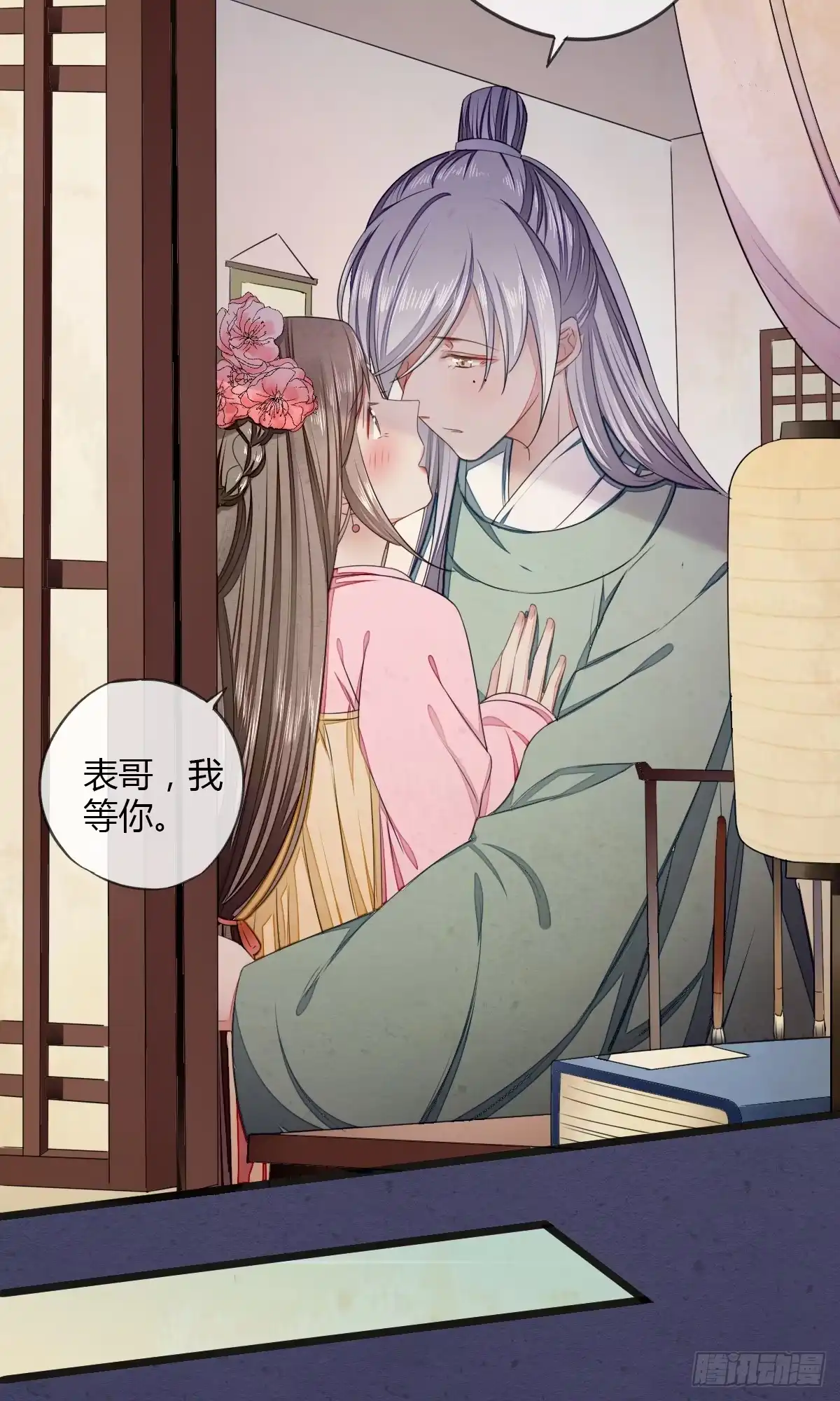 《我让渣男痛哭流涕》书生温如画 第8页