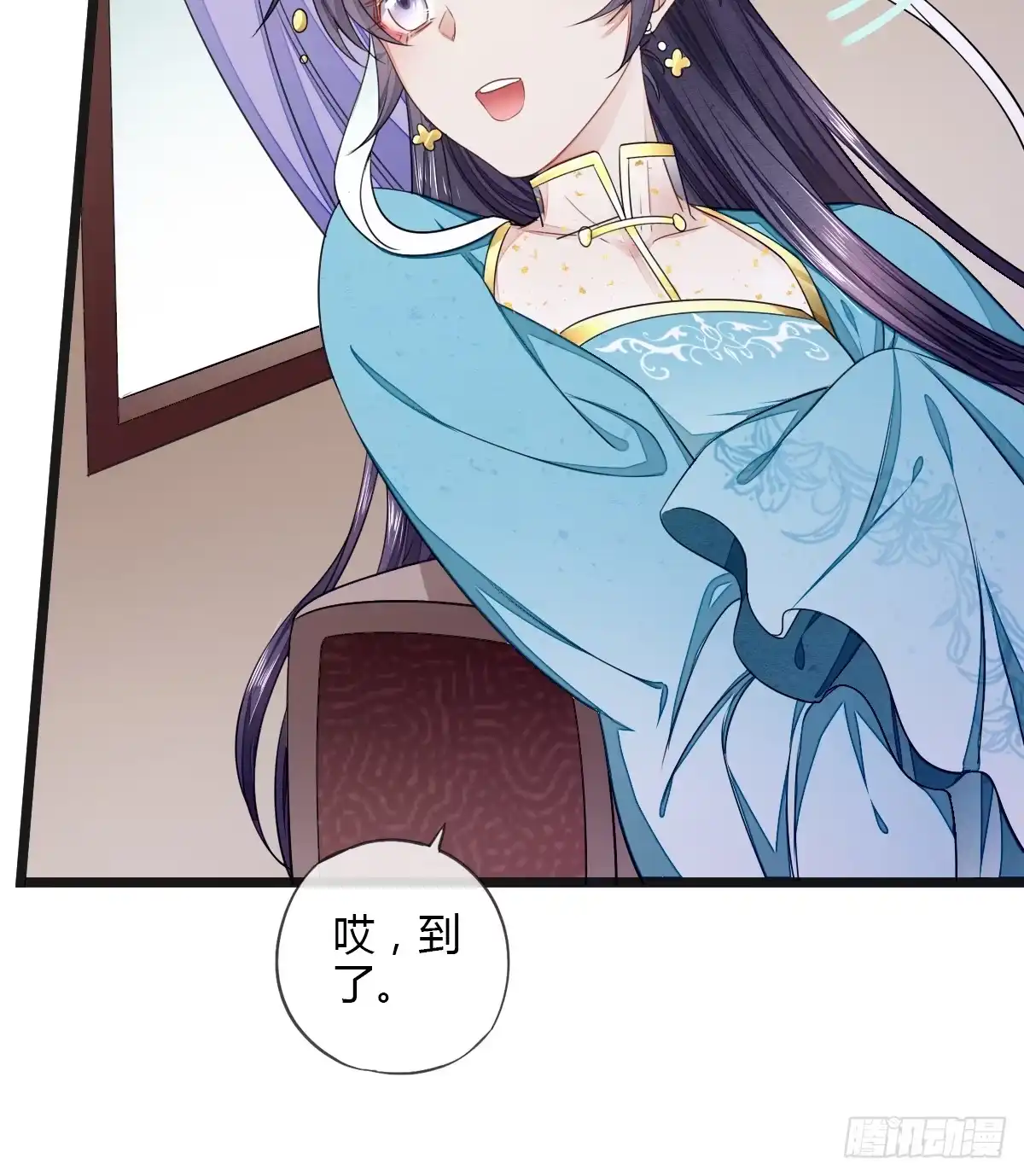 《我让渣男痛哭流涕》书生温如画 第25页
