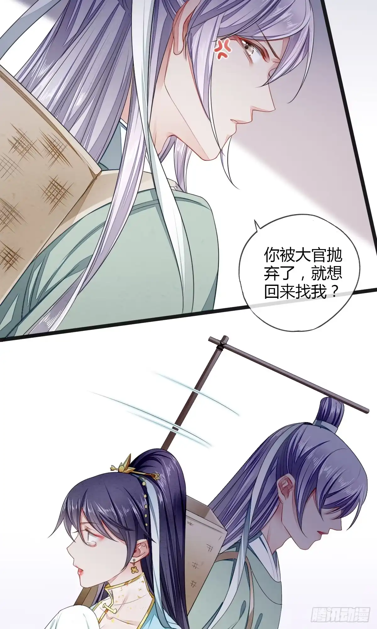 《我让渣男痛哭流涕》书生温如画 第17页