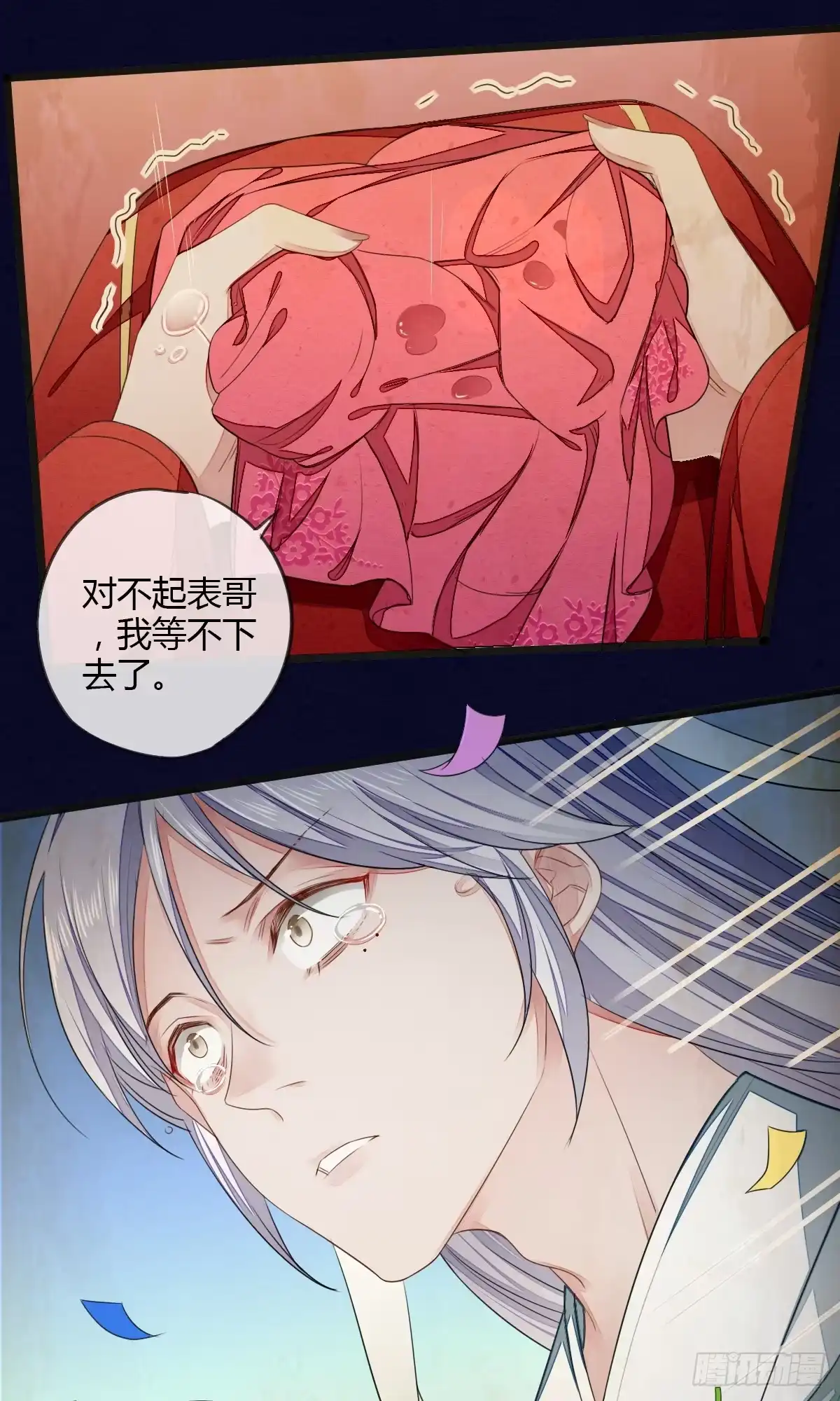 《我让渣男痛哭流涕》书生温如画 第11页
