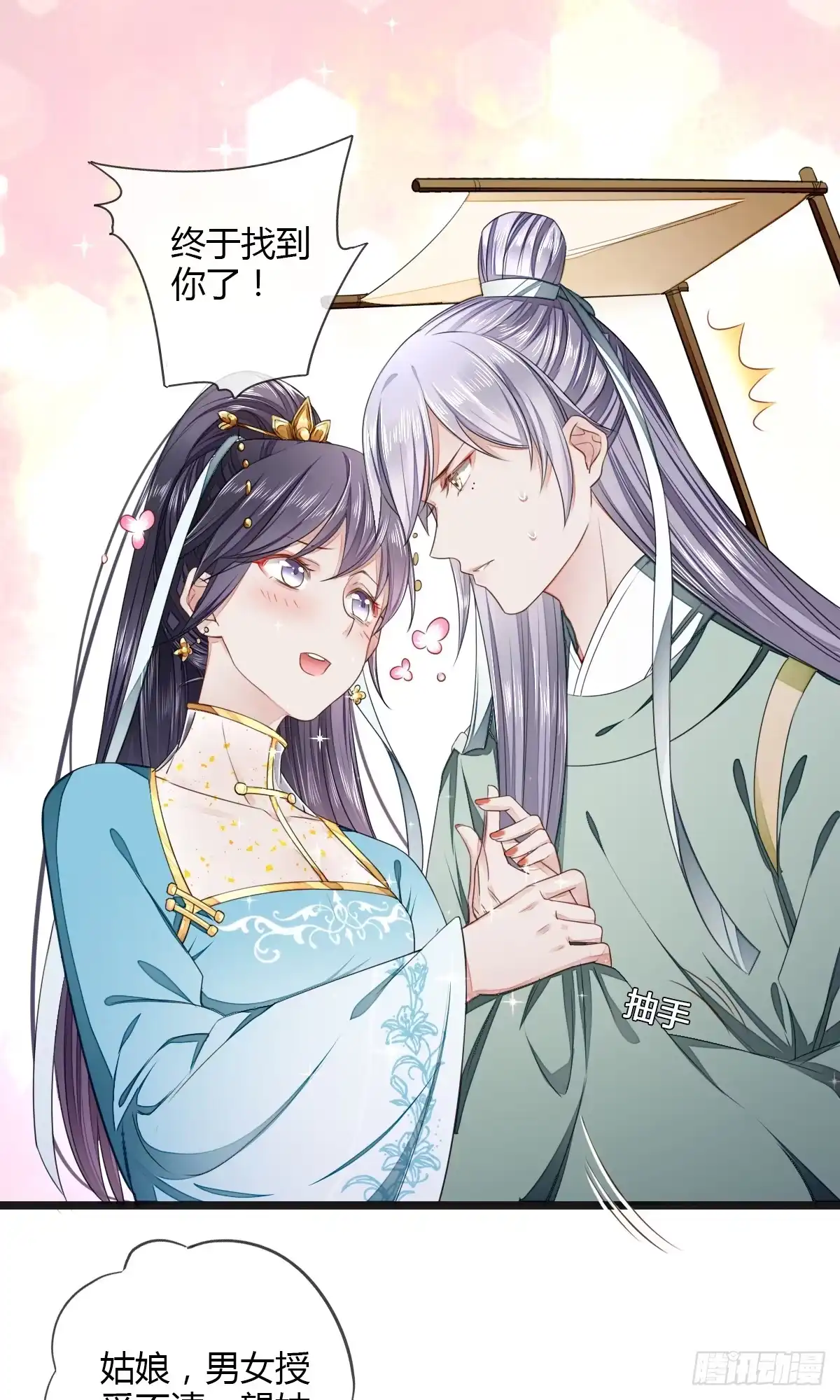 《我让渣男痛哭流涕》书生温如画 第1页