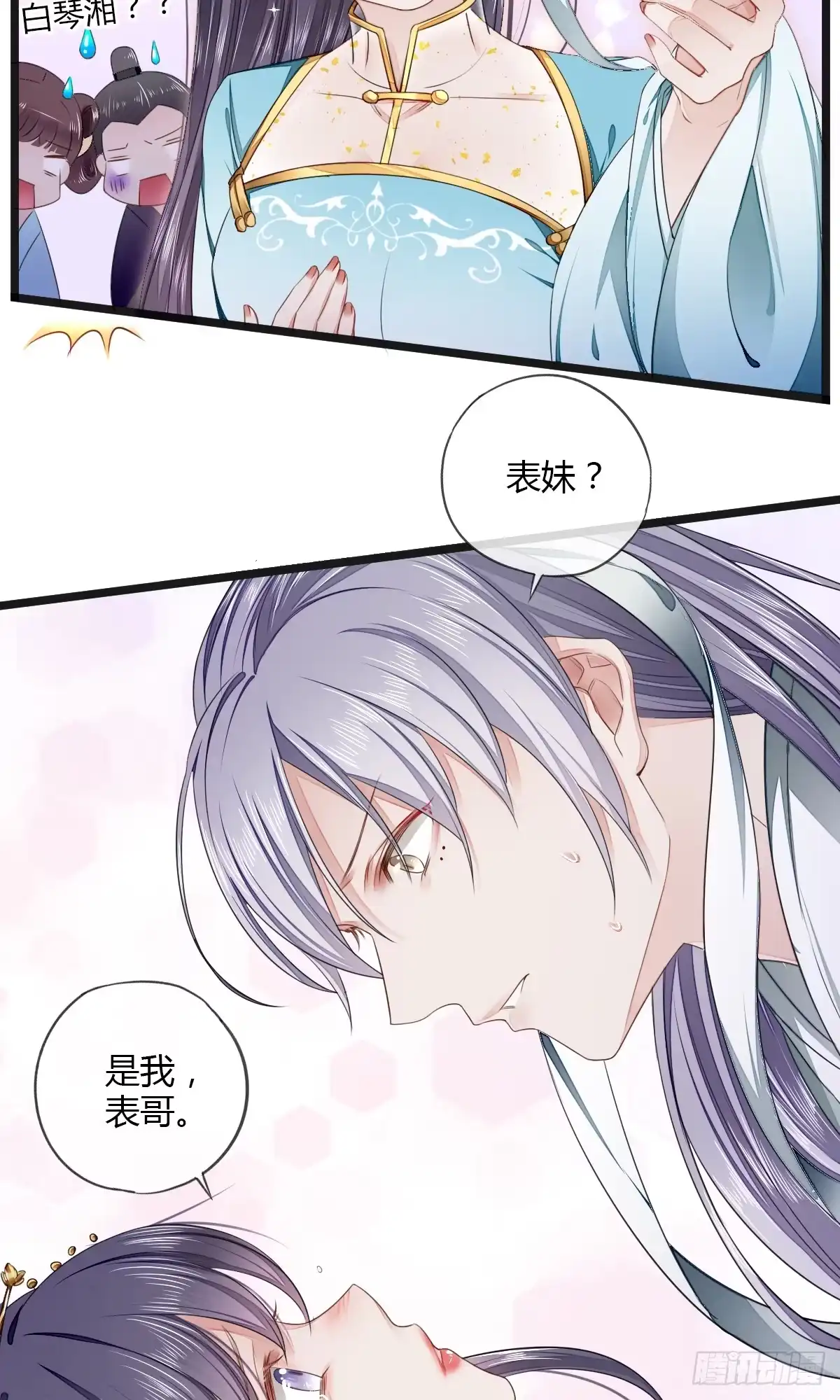 《我让渣男痛哭流涕》书生温如画 第3页