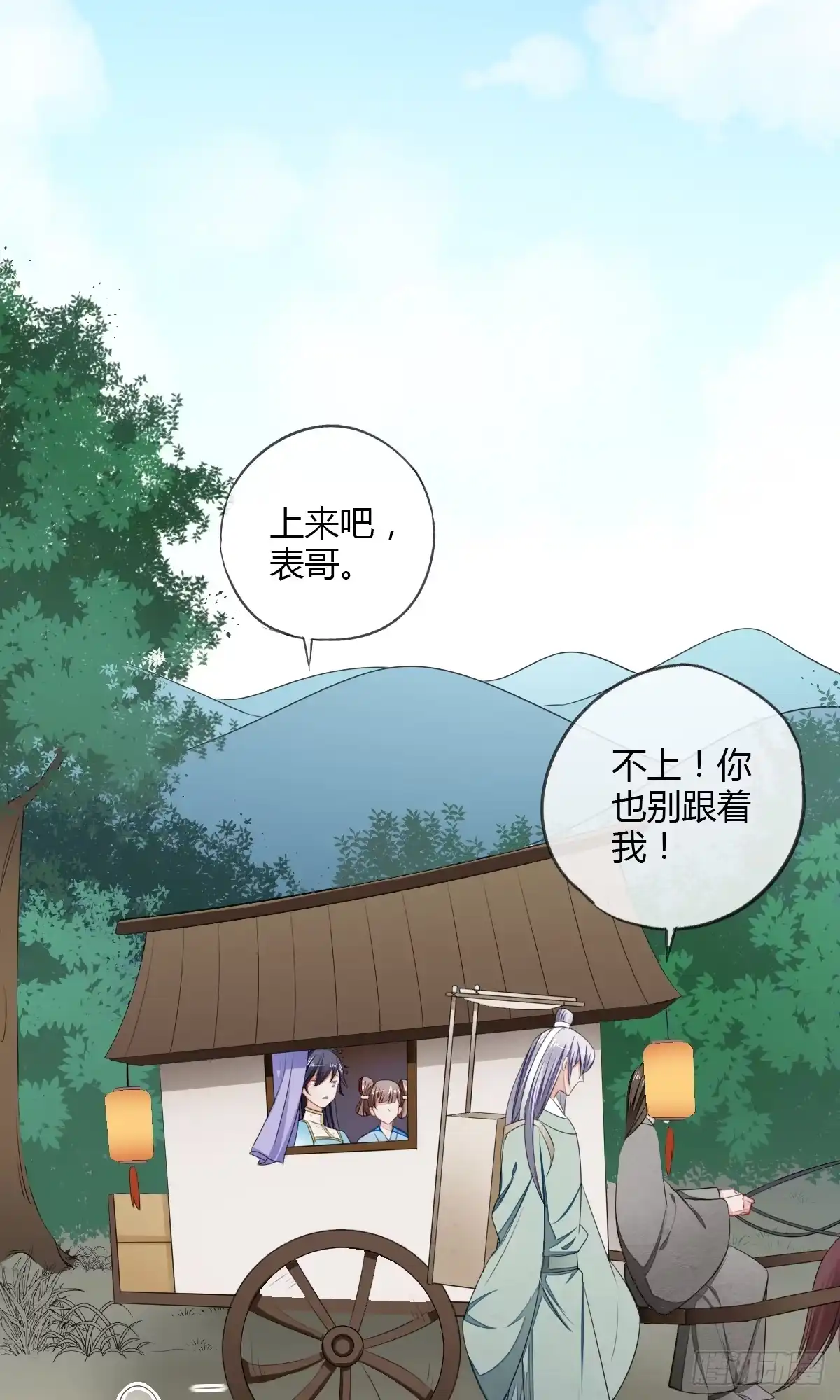 《我让渣男痛哭流涕》书生温如画 第19页