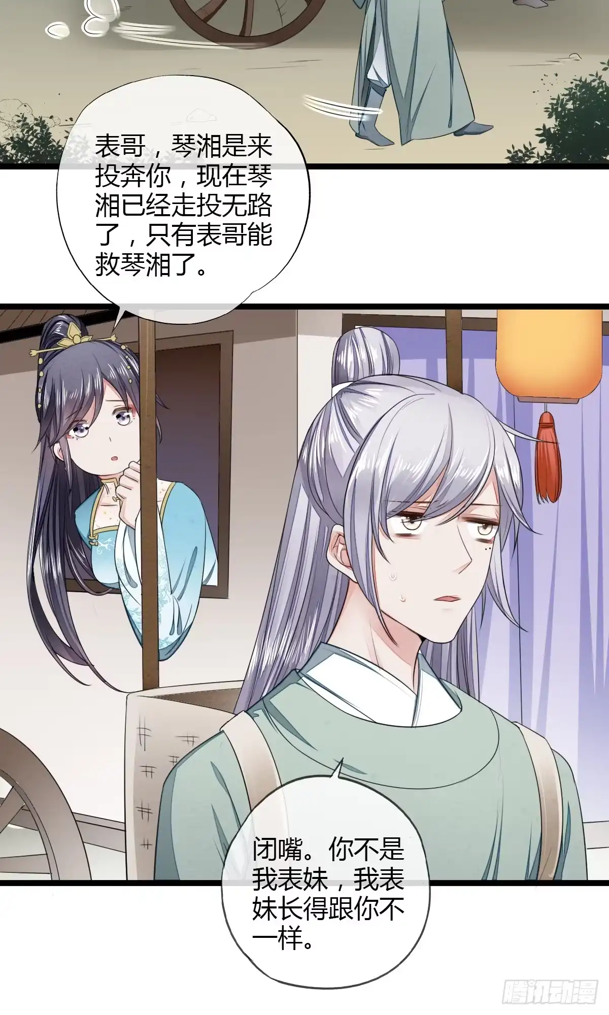 《我让渣男痛哭流涕》书生温如画 第20页